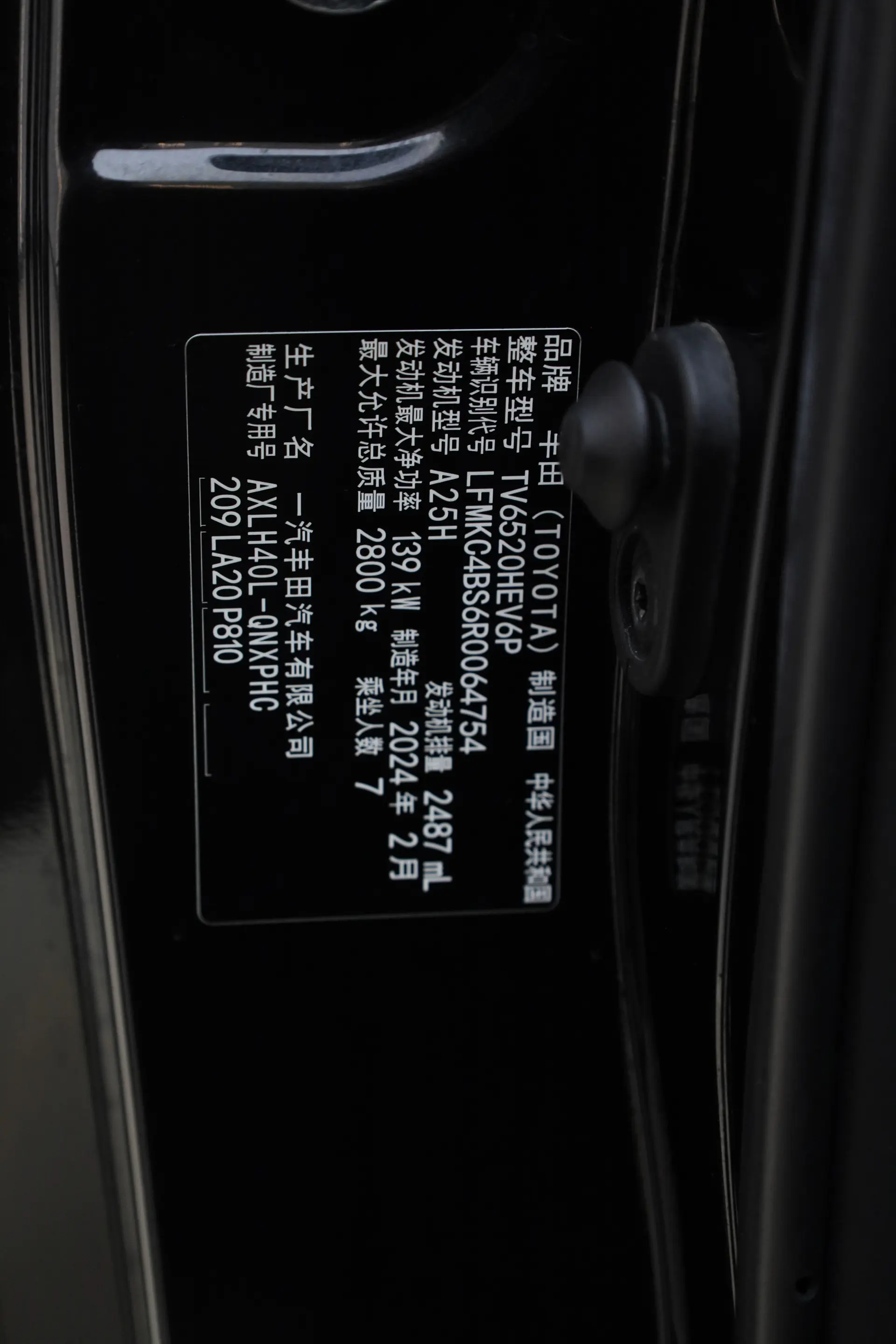Toyota Granvia, 2024 24