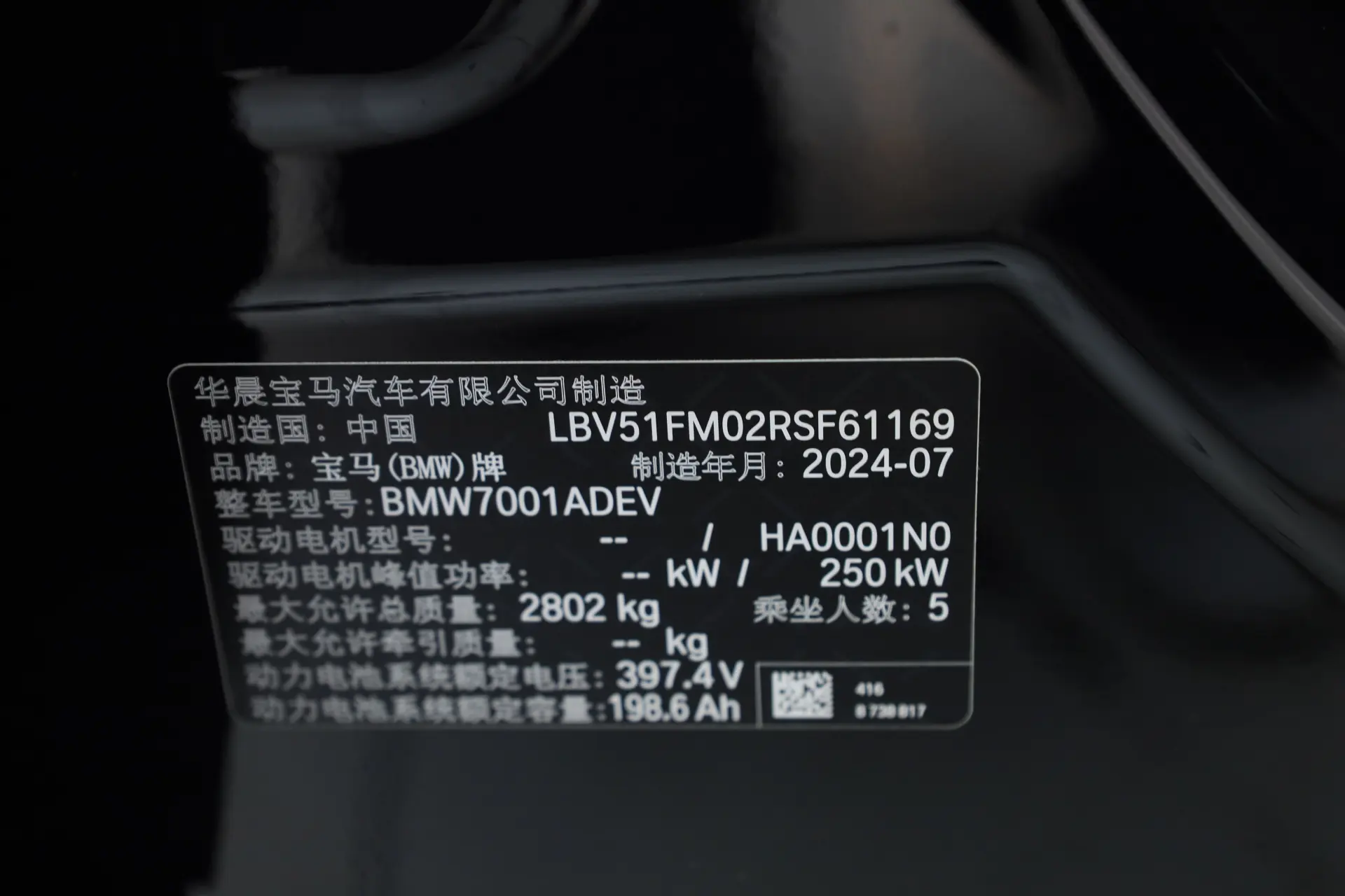 BMW i5, 2025 21