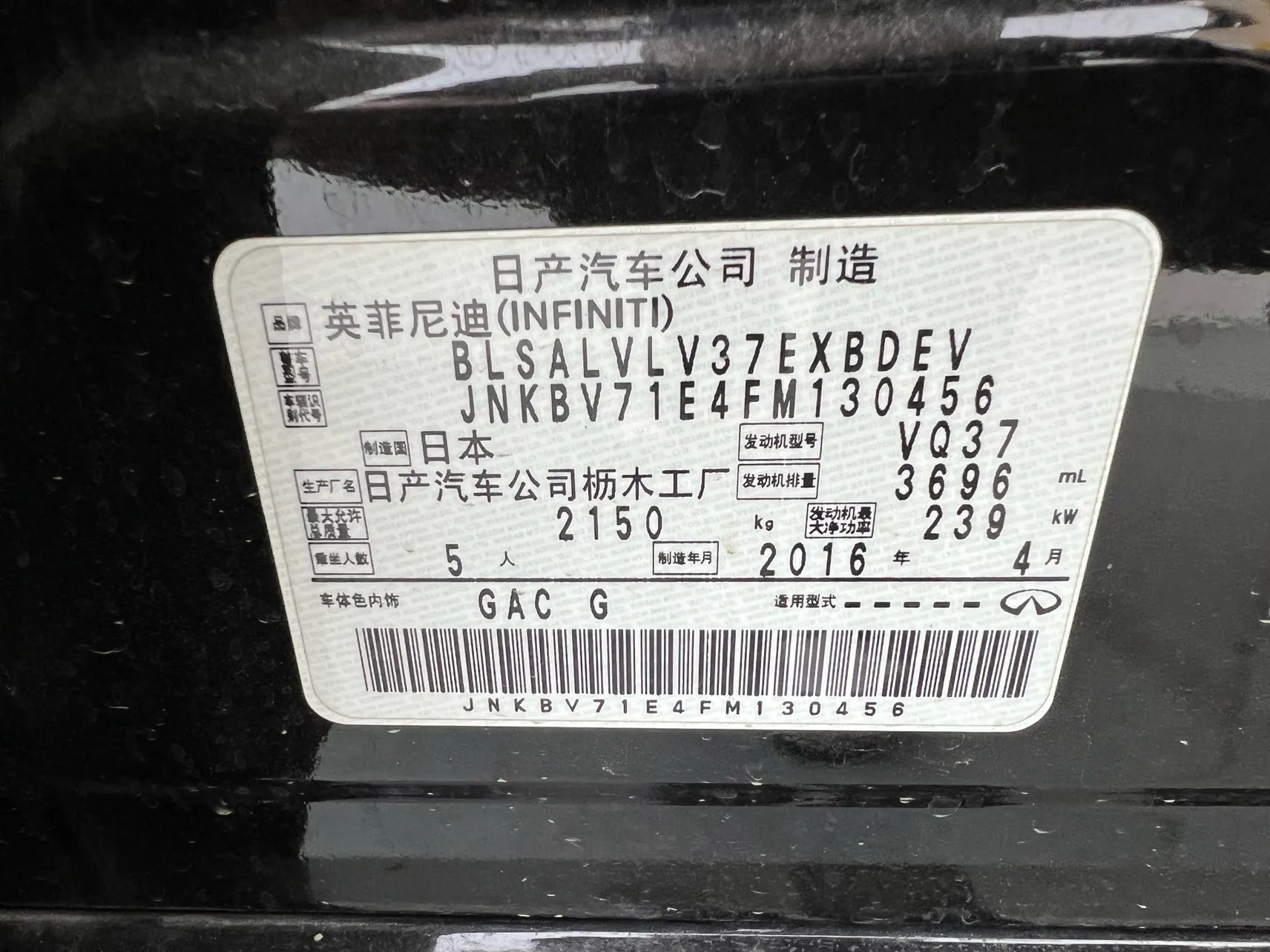 Infiniti Q50, 2016 15