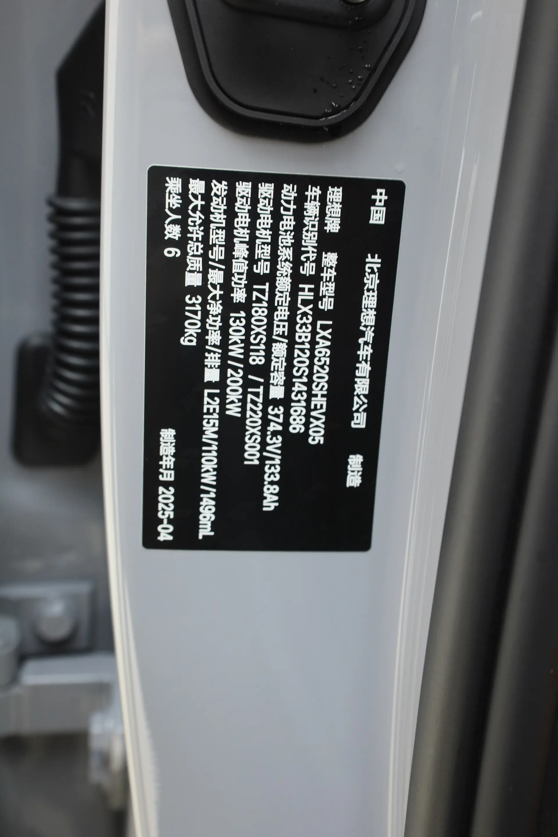 Li Auto L9, 2025 26