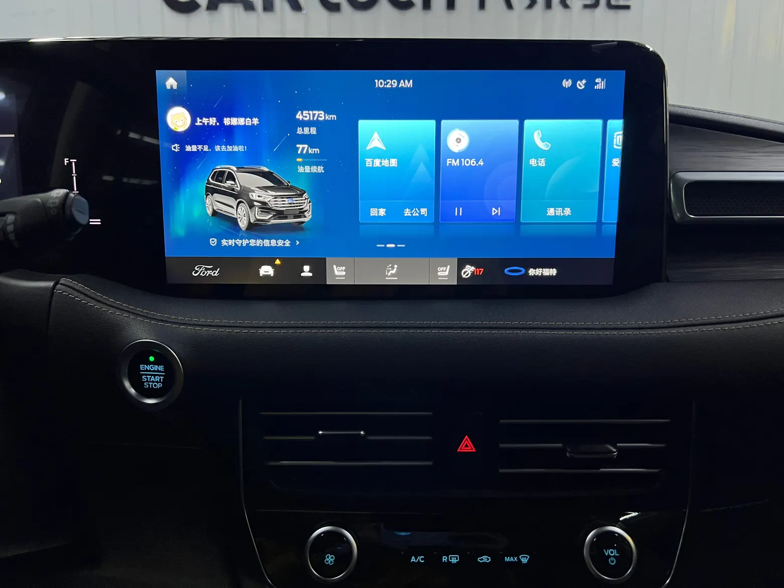 Ford Edge, 2023 8