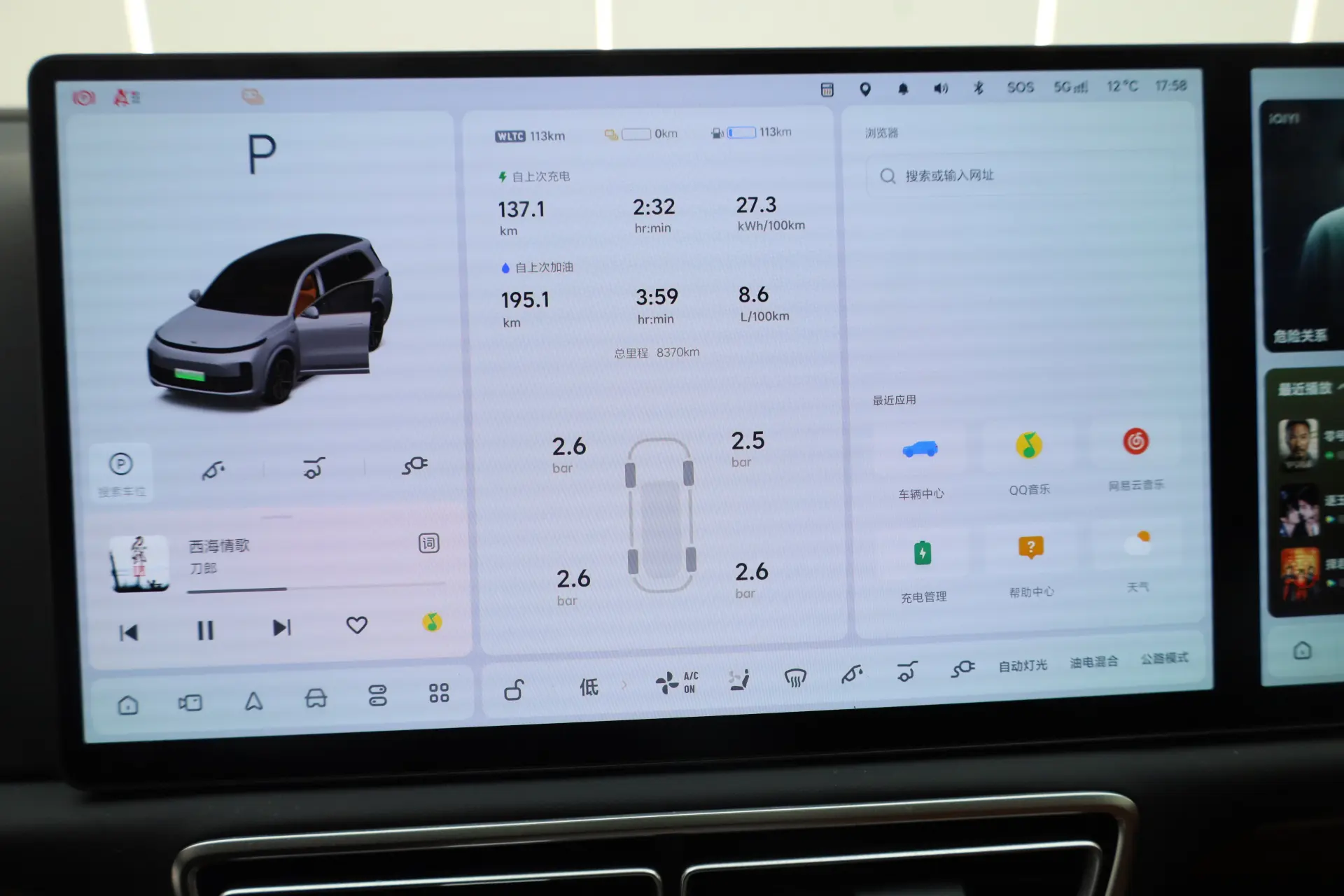 Li Auto L9, 2025 23