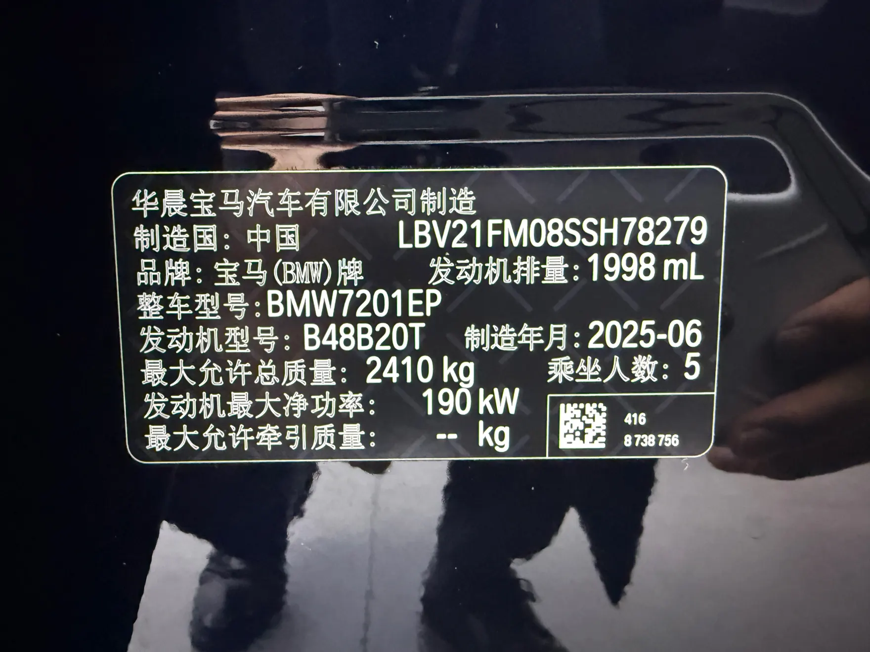 BMW 530Li, 2025 24