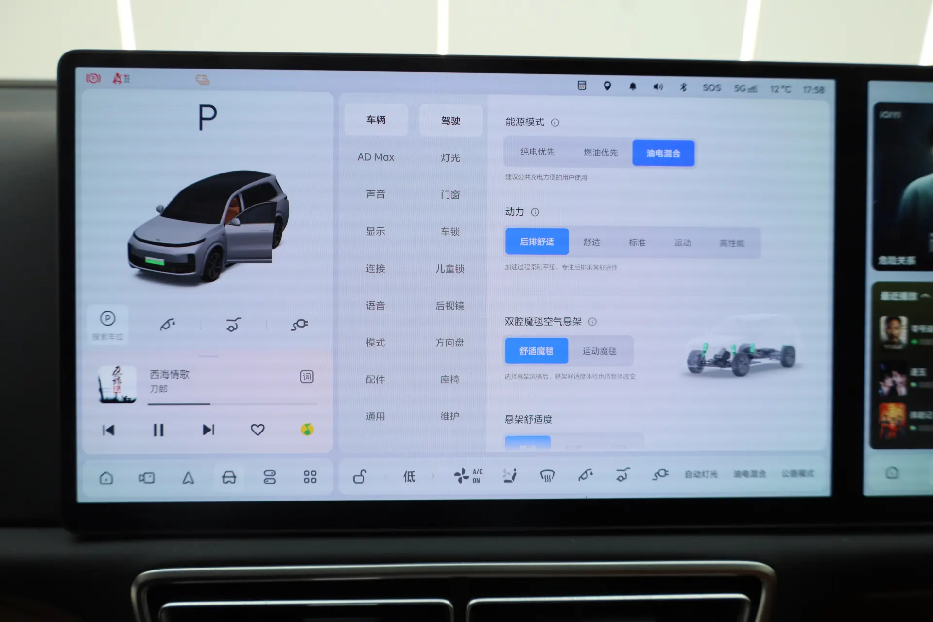 Li Auto L9, 2025 16