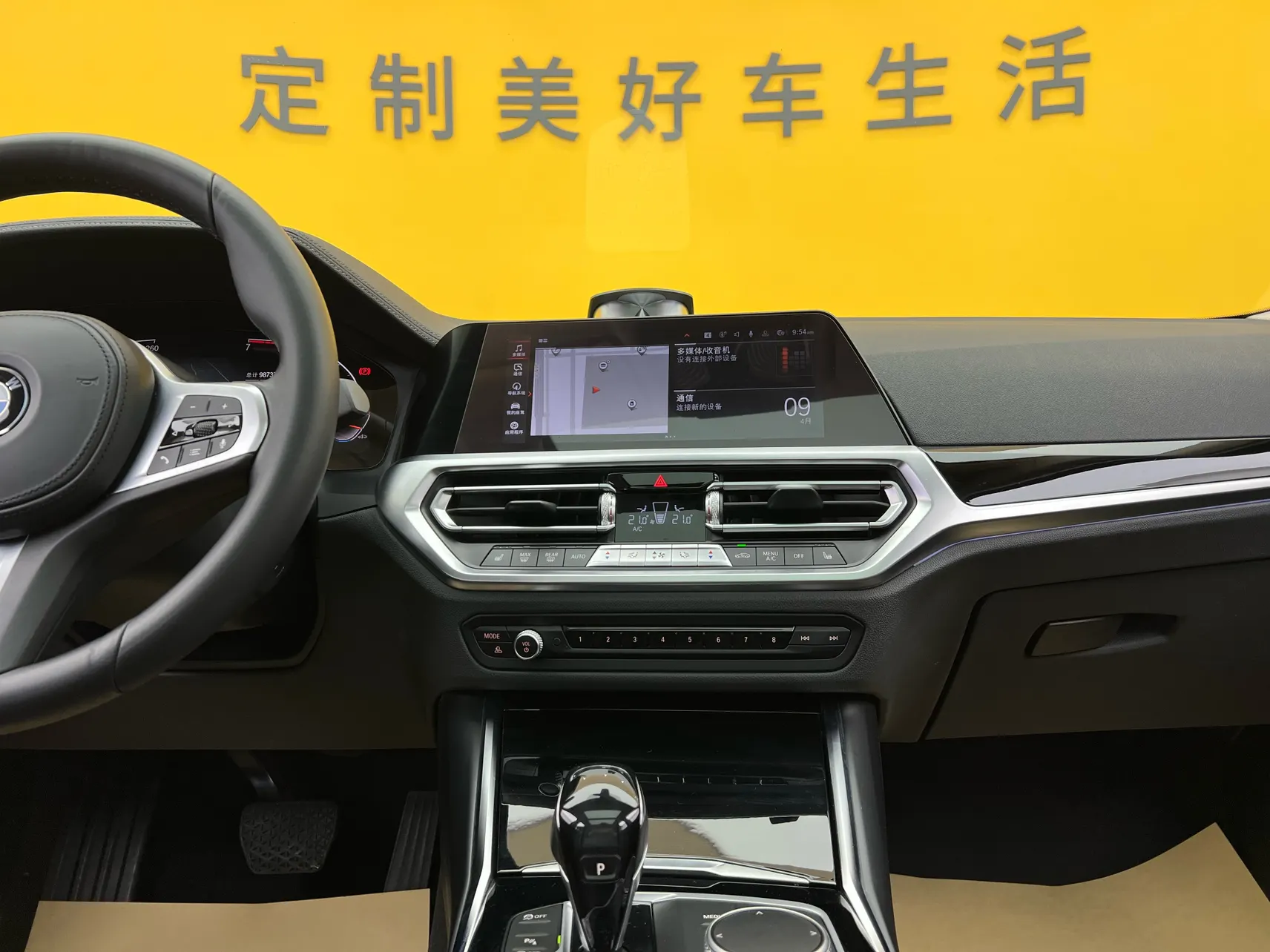 BMW 320Li, 2021 39