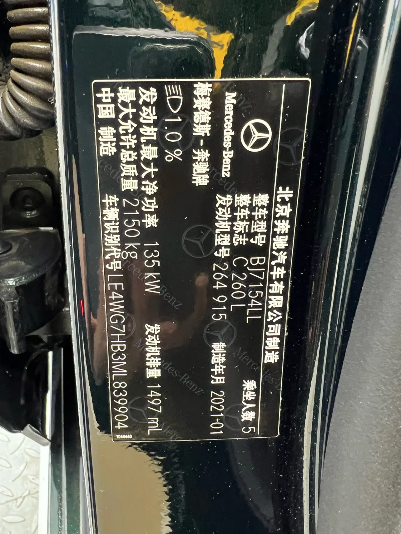 Mercedes-Benz C 260 L, 2021 29
