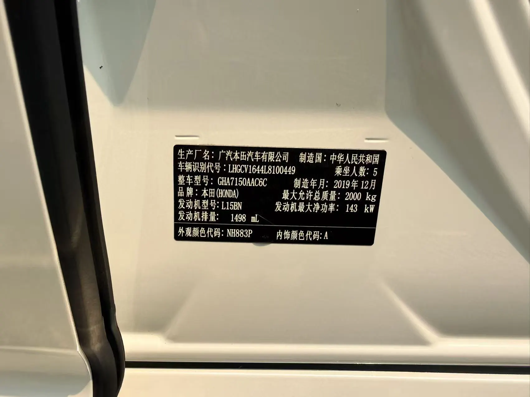 Honda Accord, 2020 16