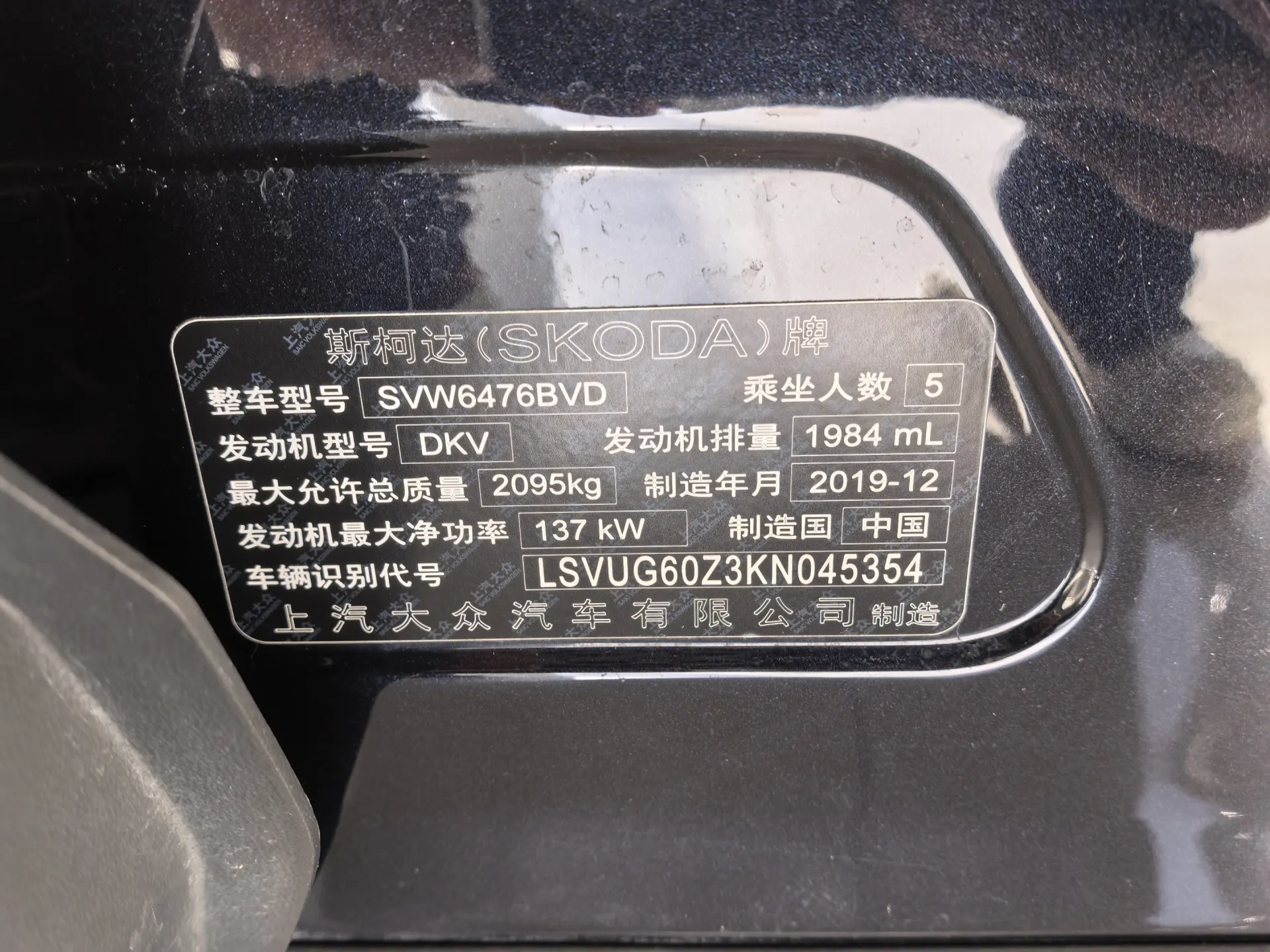 Skoda Kodiaq, 2020 19