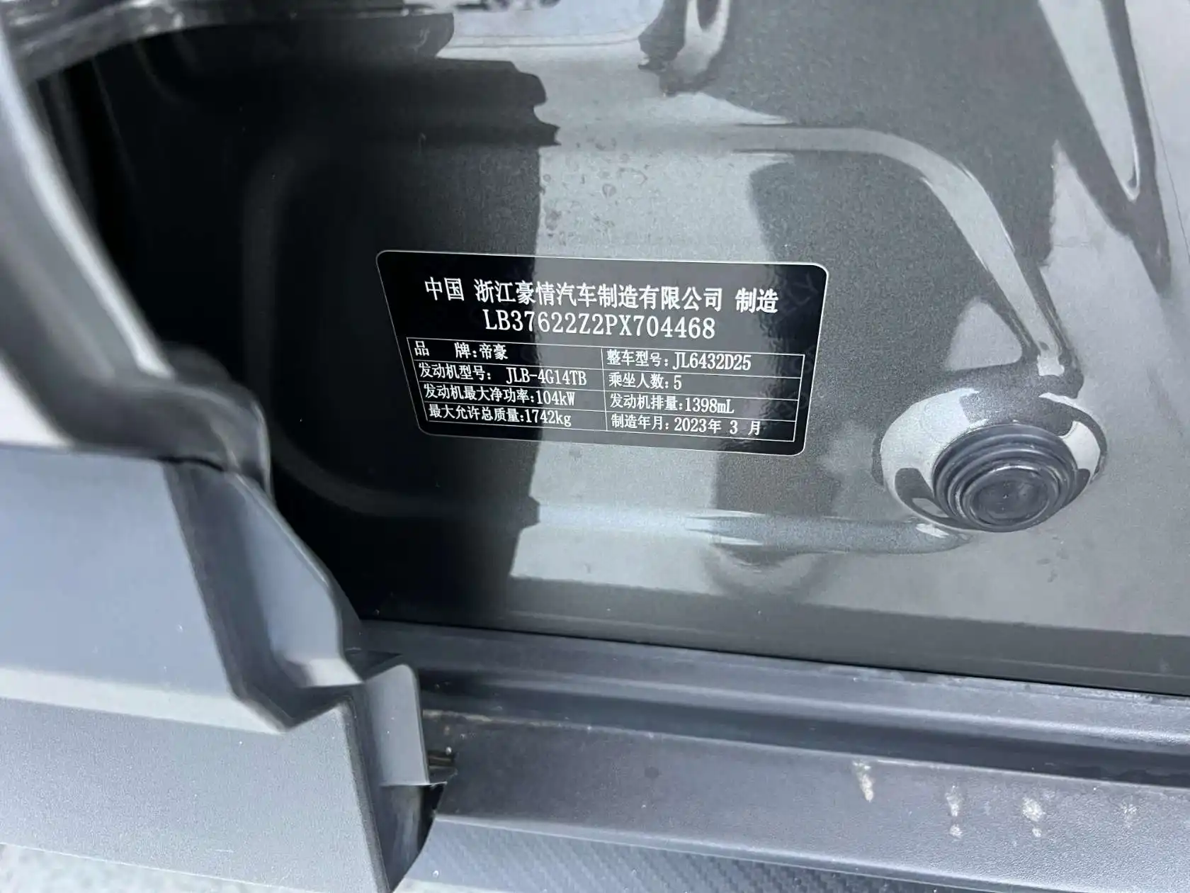 Geely Coolray, 2023 26