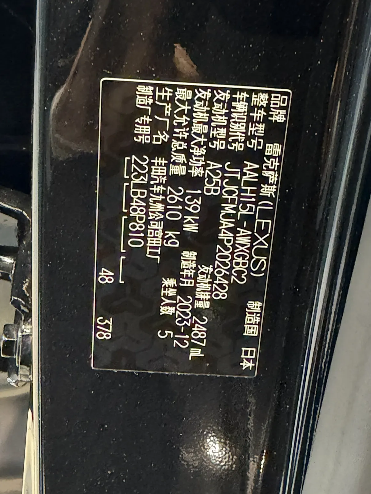 Lexus RX 350h, 2024 21