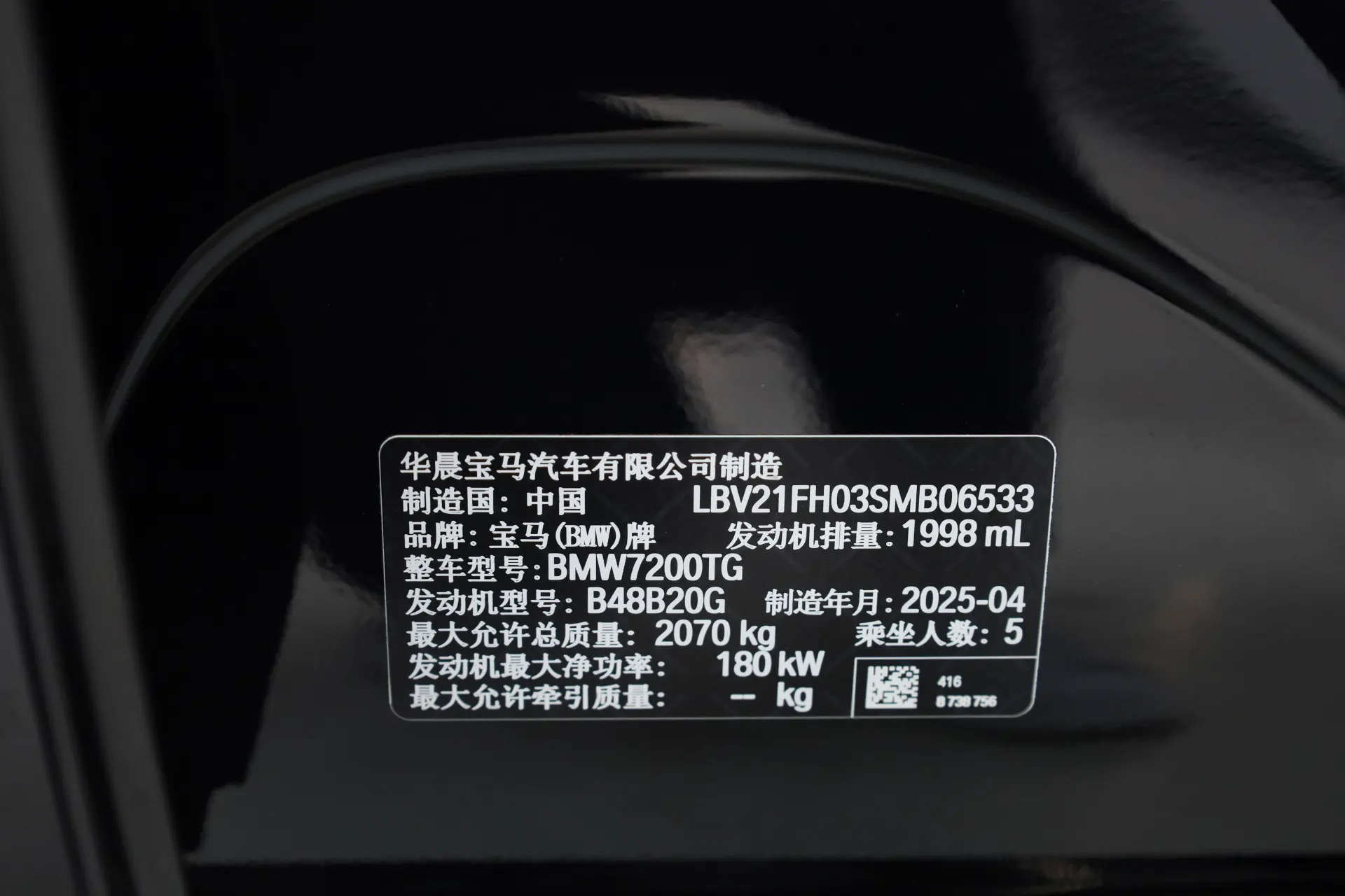 BMW 330Li, 2025 26