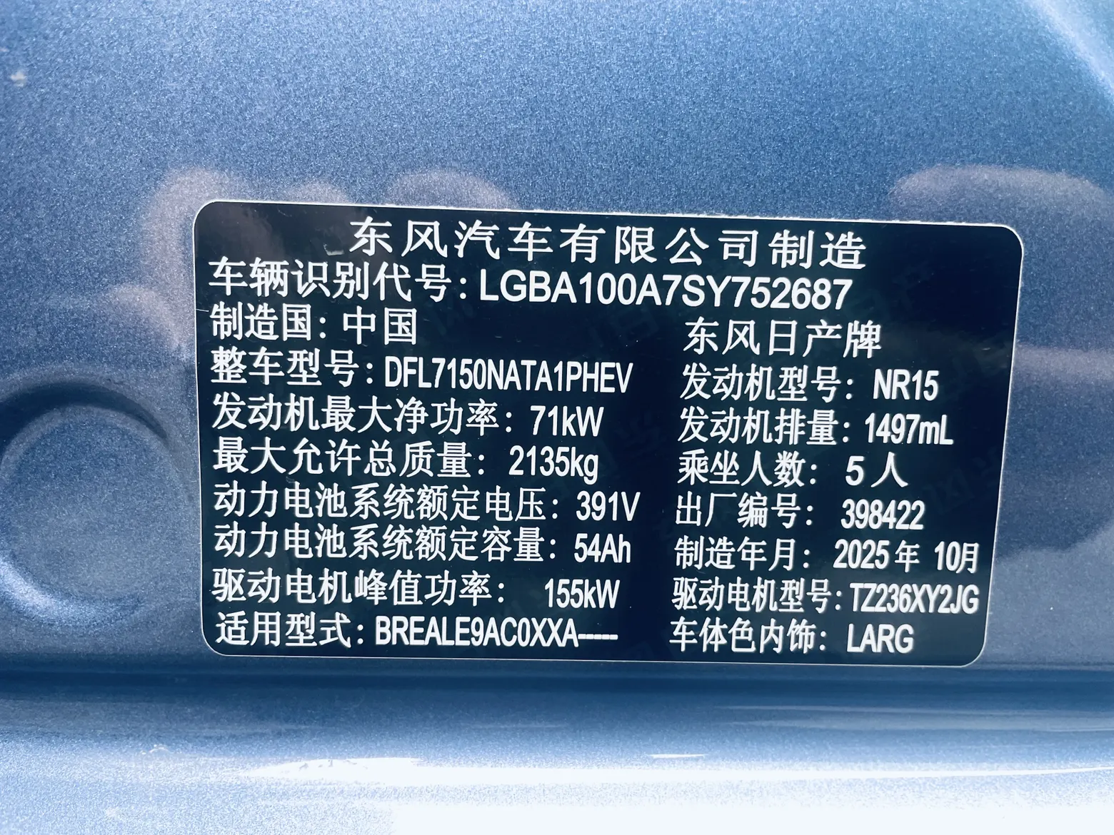 Nissan N6, 2025 17