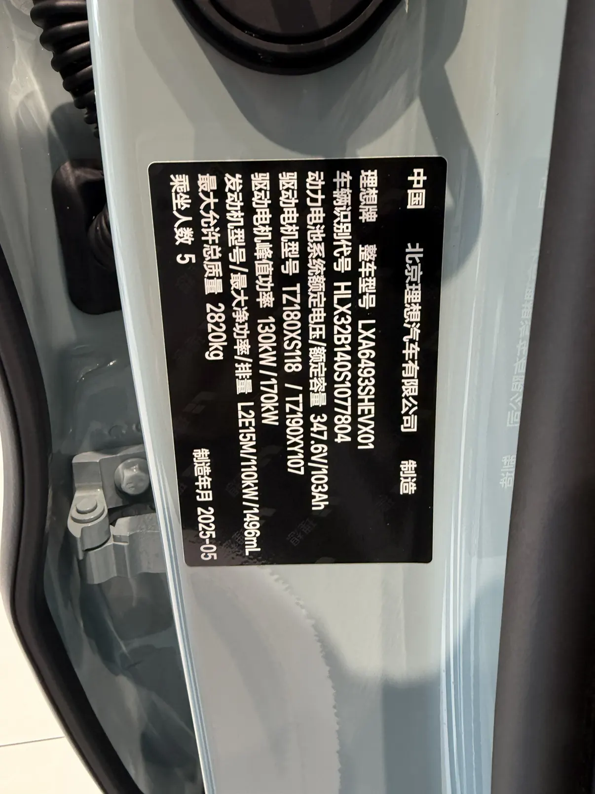 Li Auto L6, 2025 13