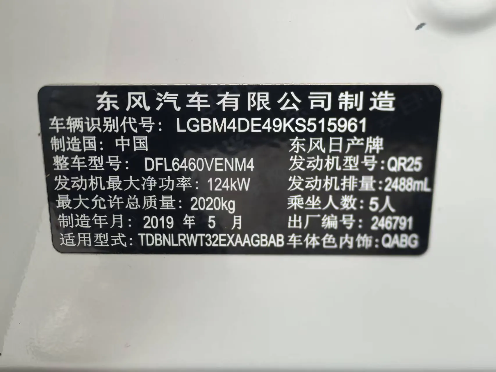 Nissan X-Trail, 2019 20