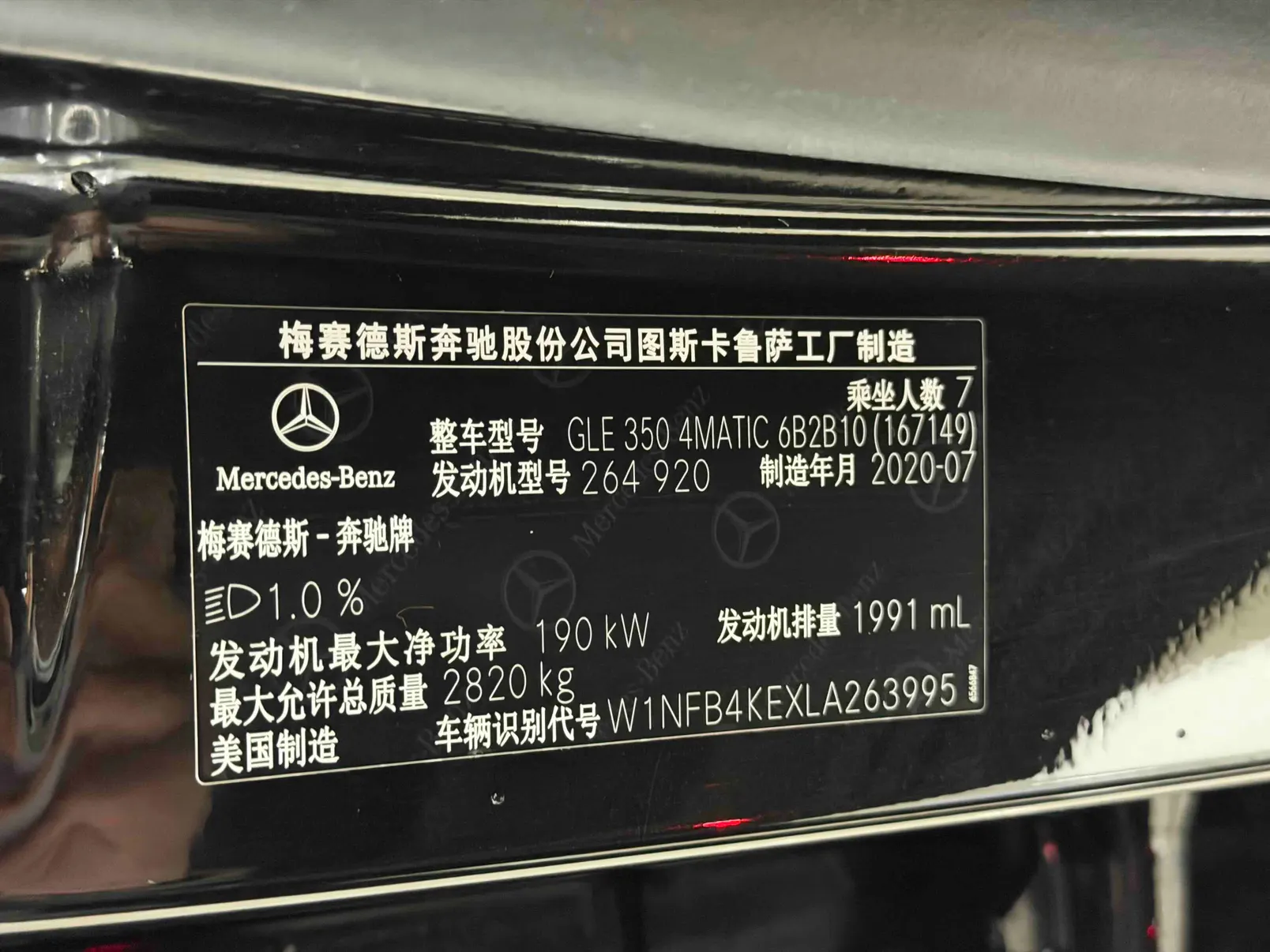 Mercedes-Benz GLE 350 4MATIC, 2020 16