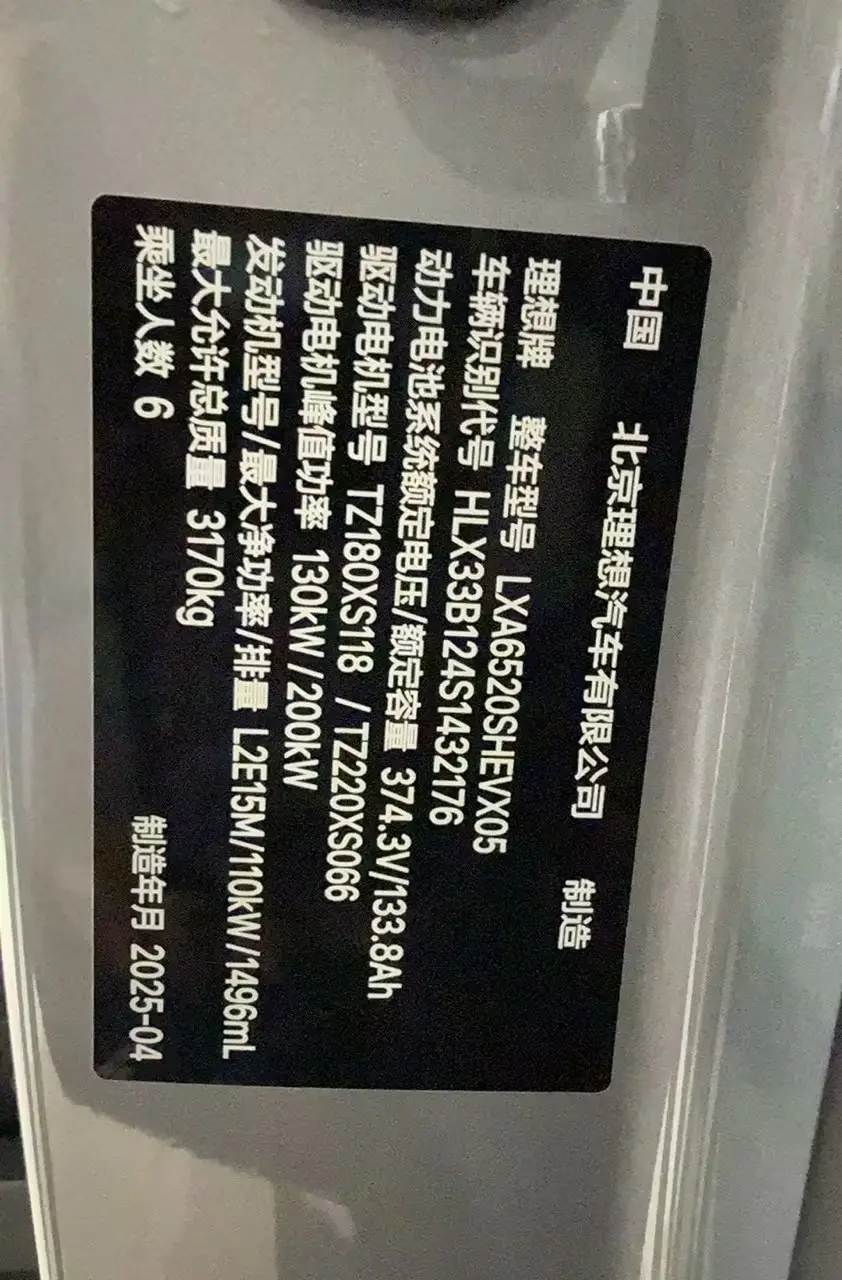 Li Auto L9, 2025 33