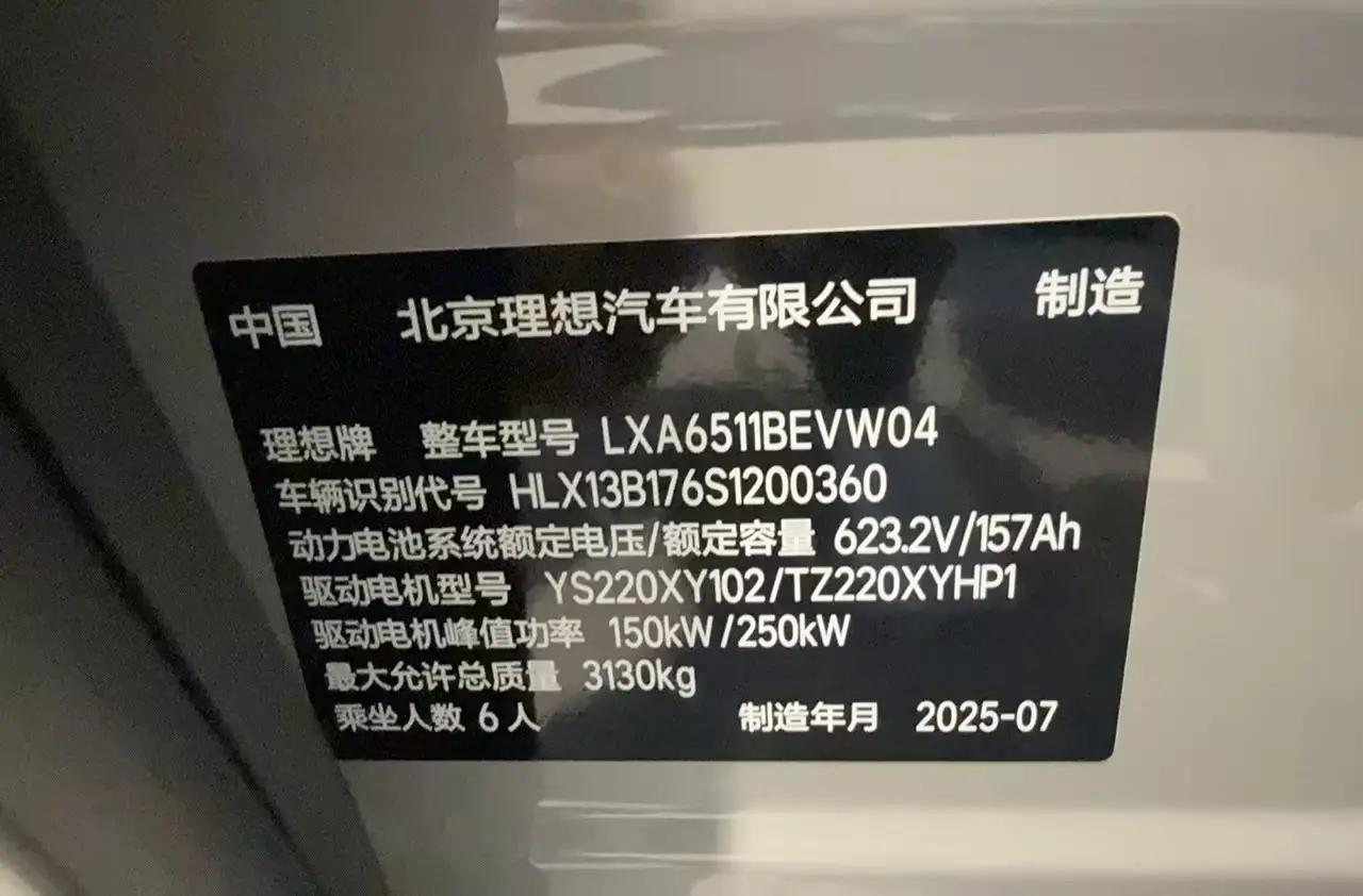 Li Auto i8, 2025 3