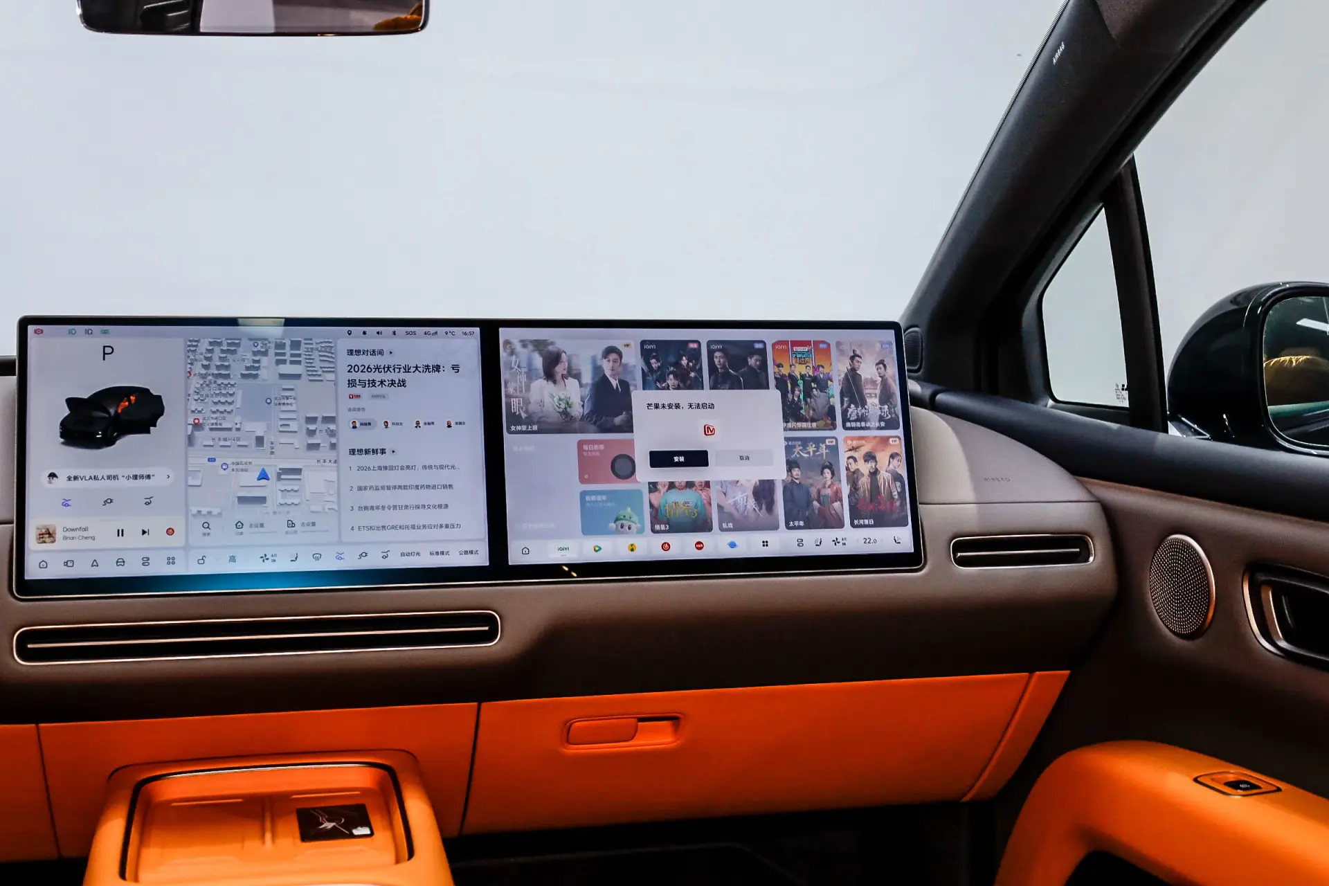 Li Auto i6, 2025 34