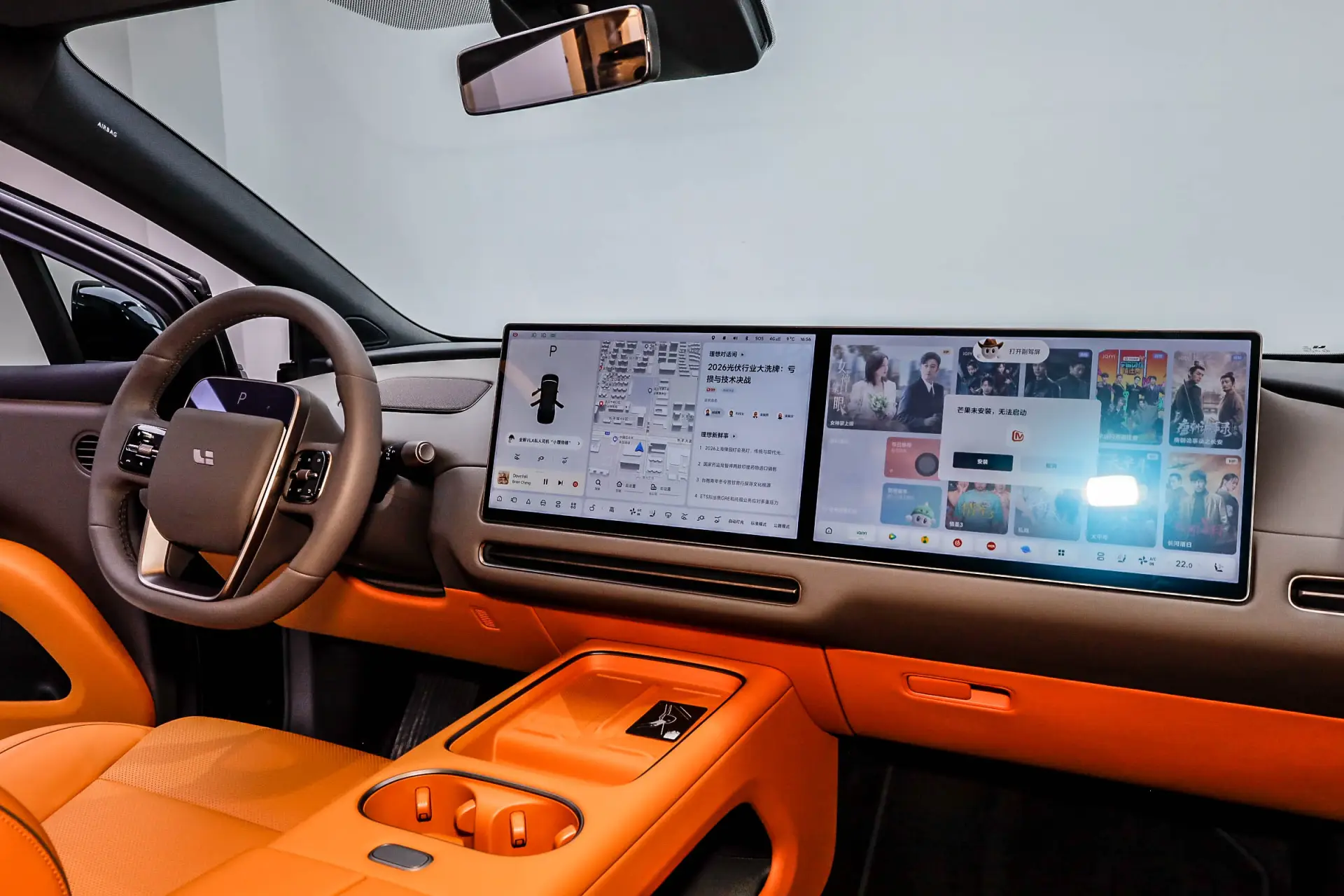 Li Auto i6, 2025 33