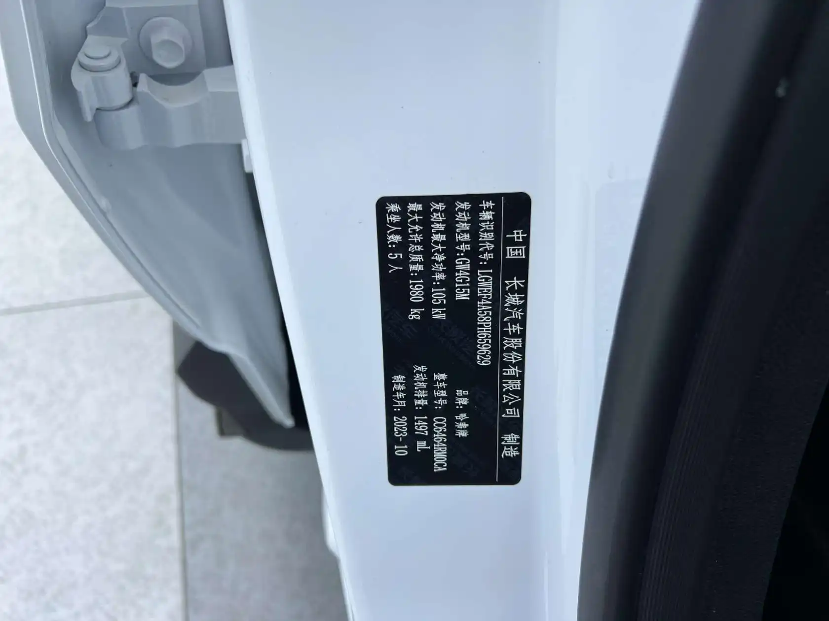 Haval H6, 2023 26