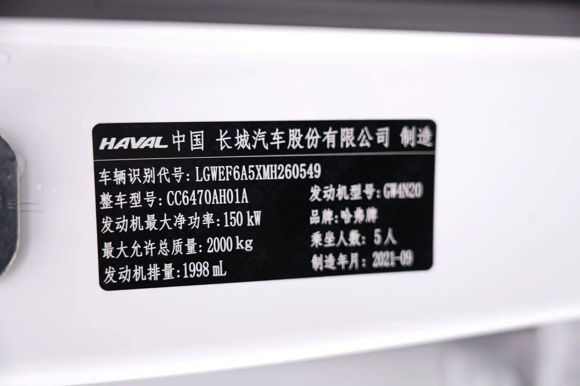 Haval H6, 2021 23