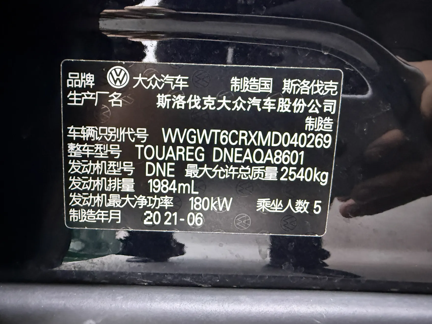 Volkswagen Touareg, 2022 16