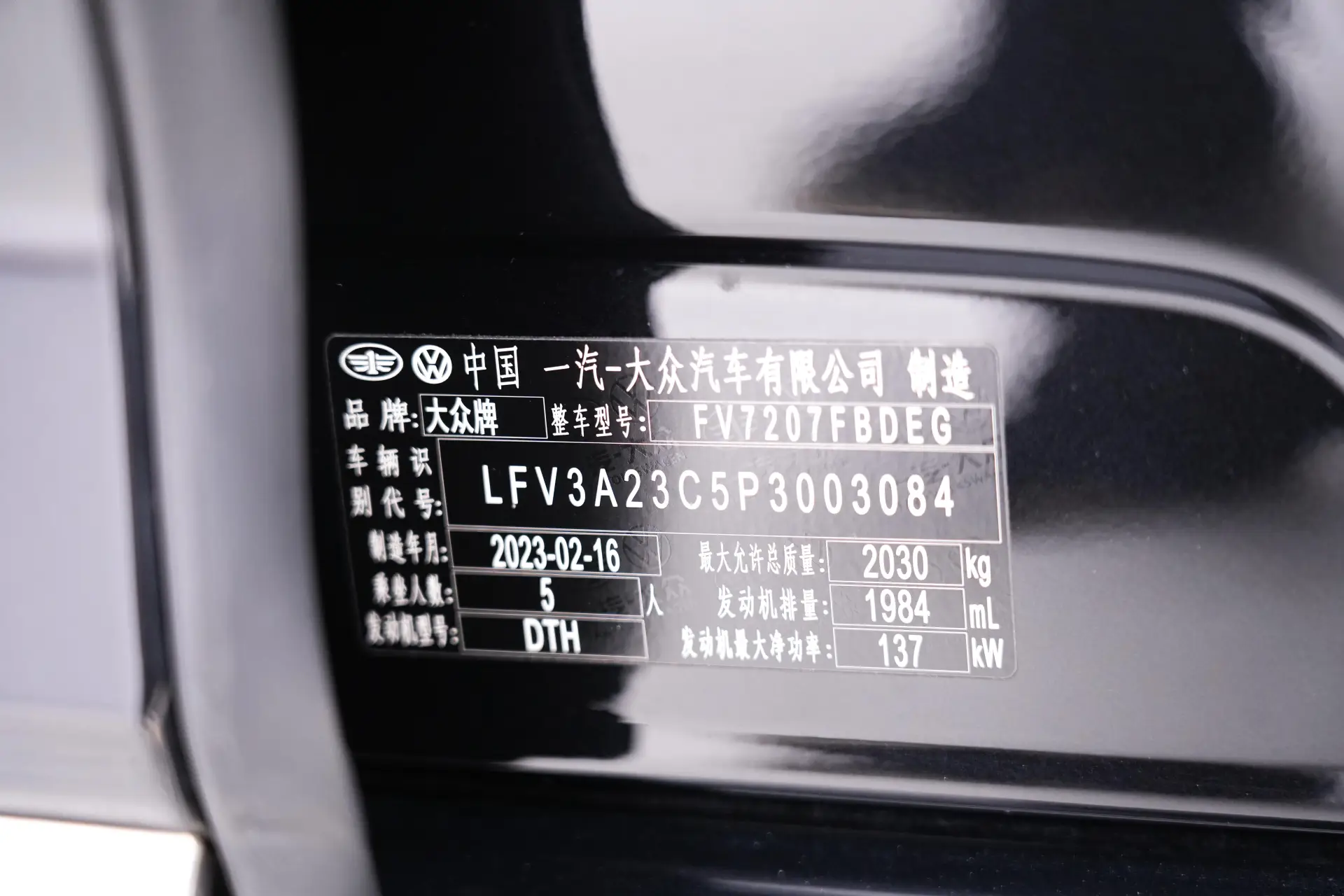 Volkswagen Magotan, 2023 26