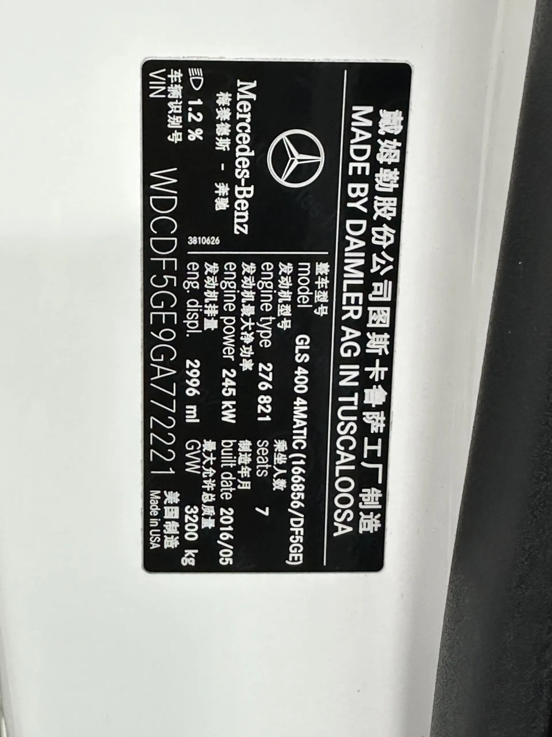 Mercedes-Benz GLS 400 4MATIC, 2016 24