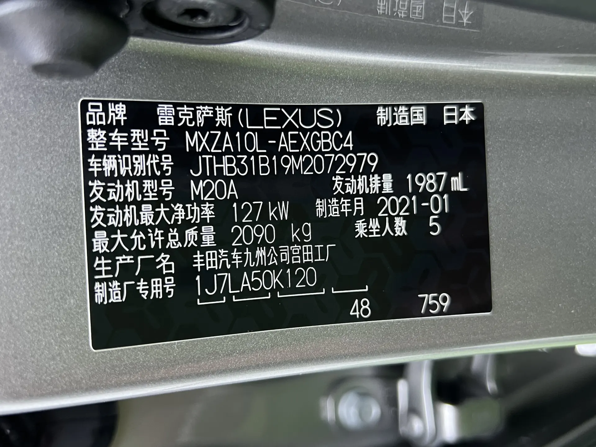 Lexus ES 200, 2021 18