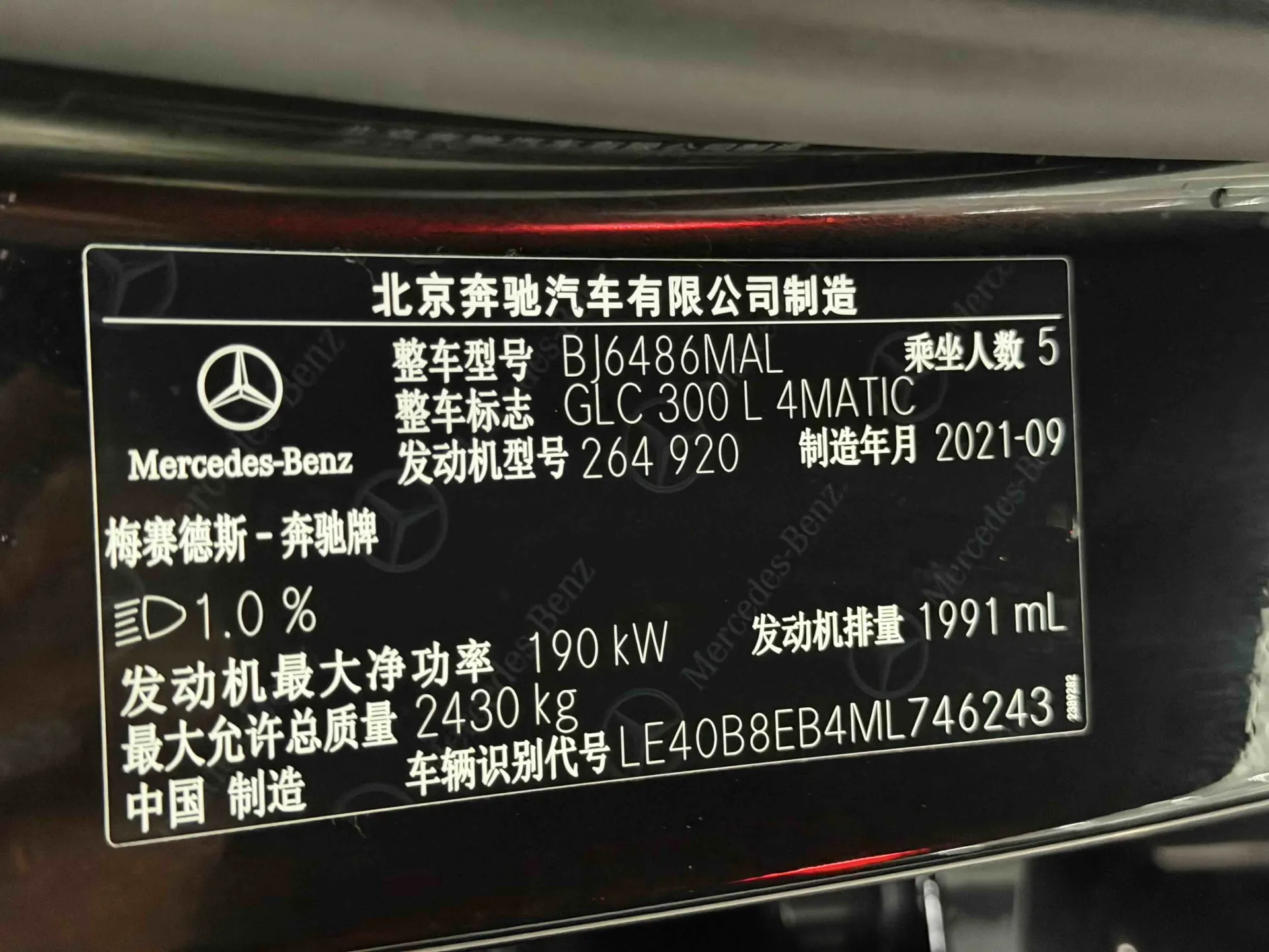 Mercedes-Benz GLC 300 L, 2021 8
