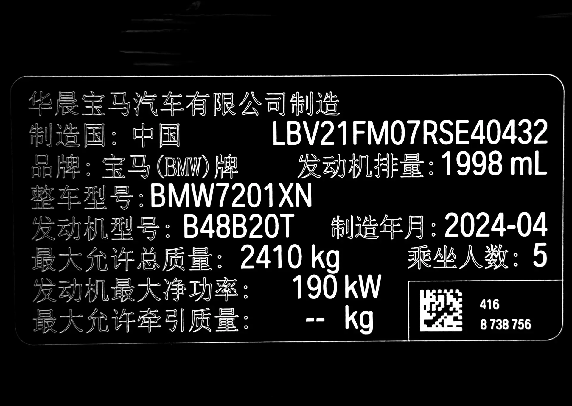 BMW 530Li, 2024 26