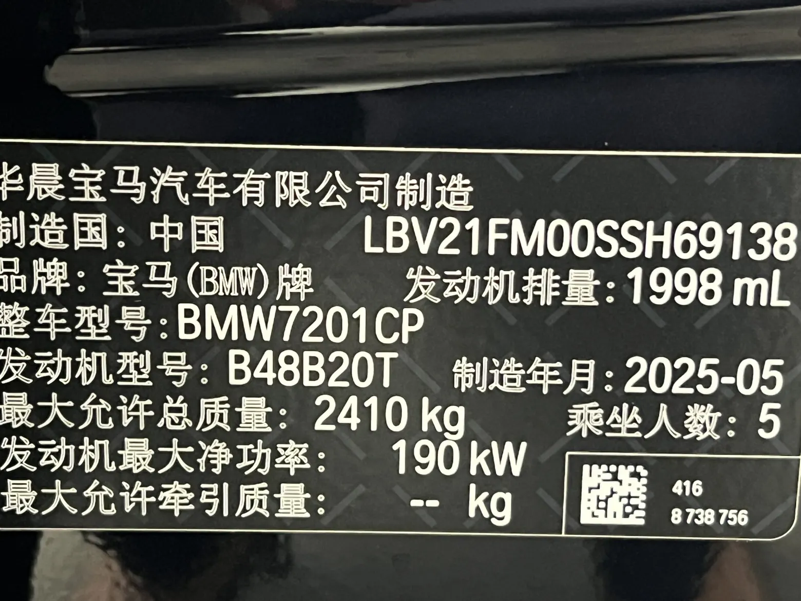 BMW 530Li, 2025 12
