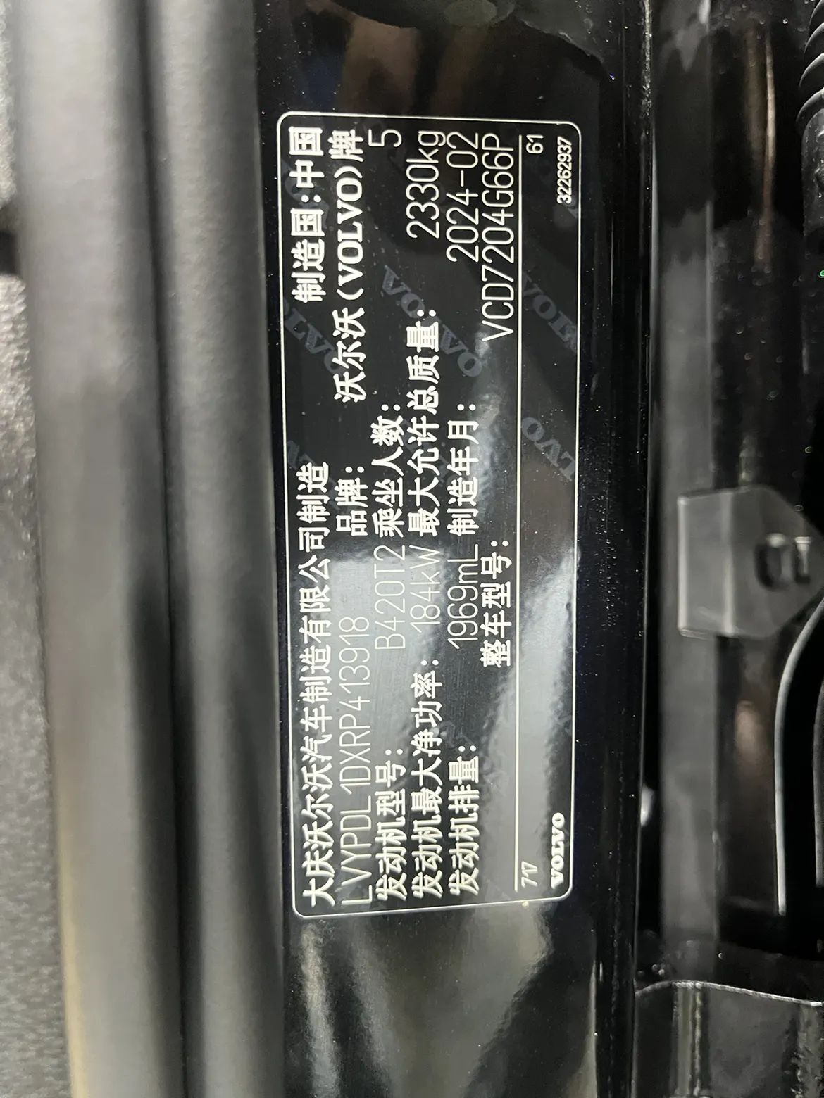 Volvo S90, 2024 20