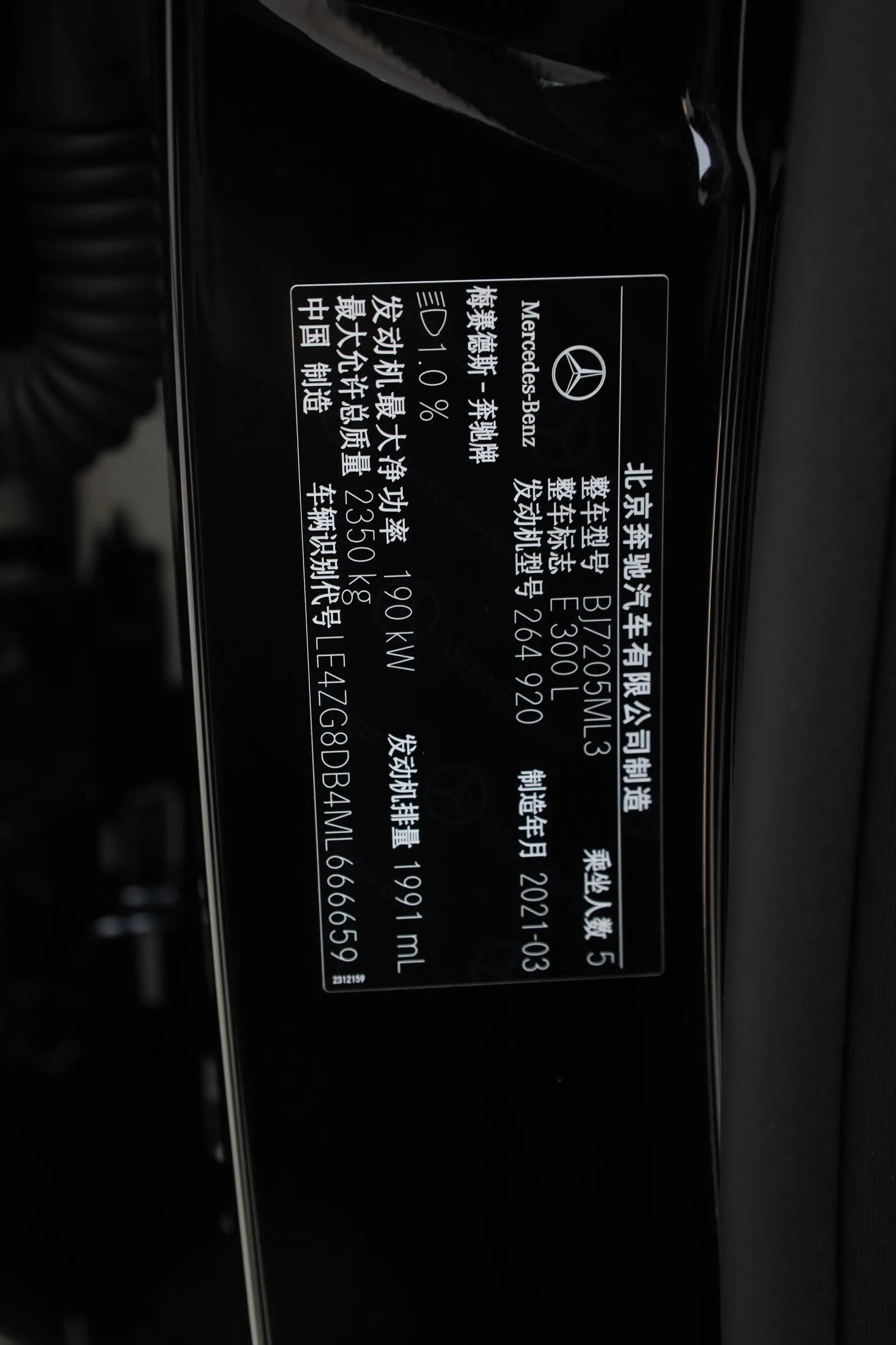 Mercedes-Benz E 300 L, 2021 26