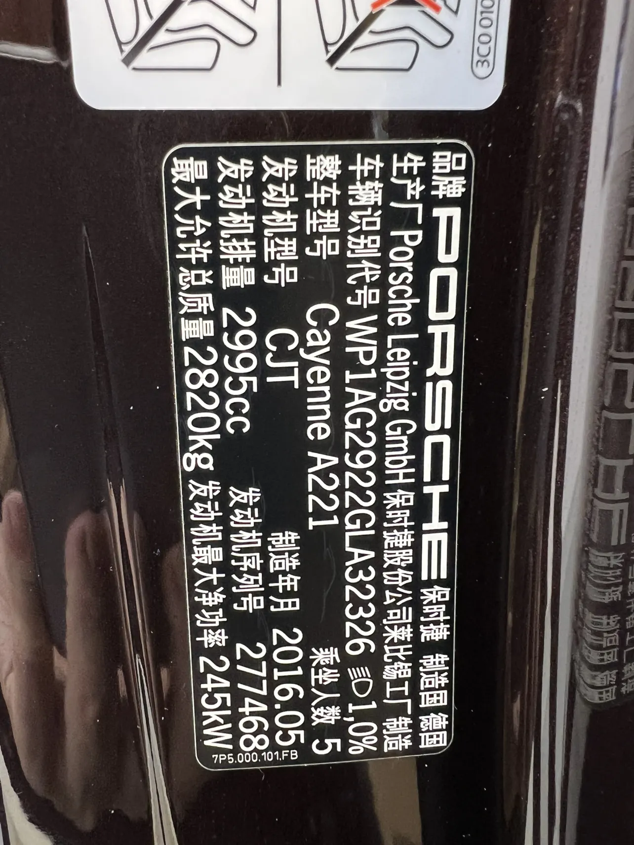 Porsche Cayenne, 2016 27