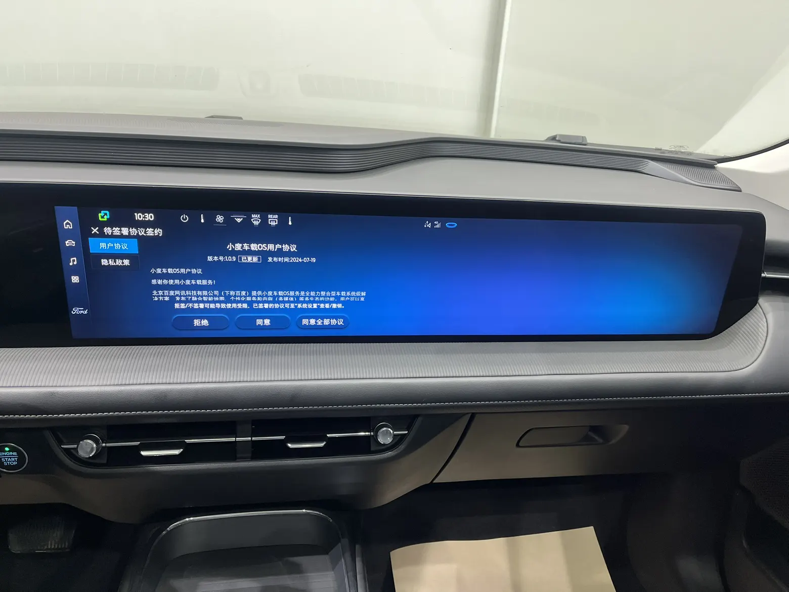 Ford Mondeo, 2024 20