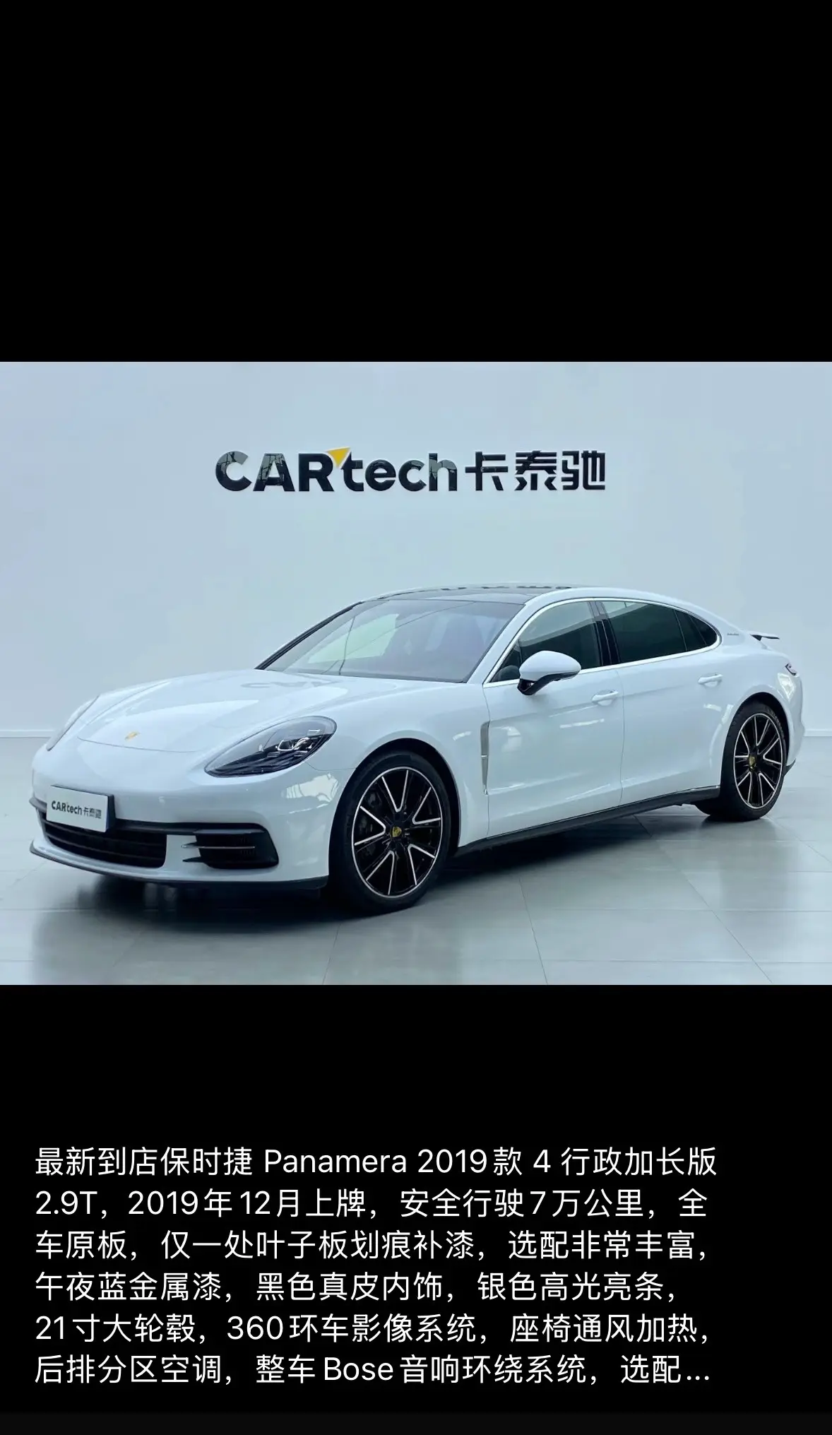 Porsche Panamera, 2019 36