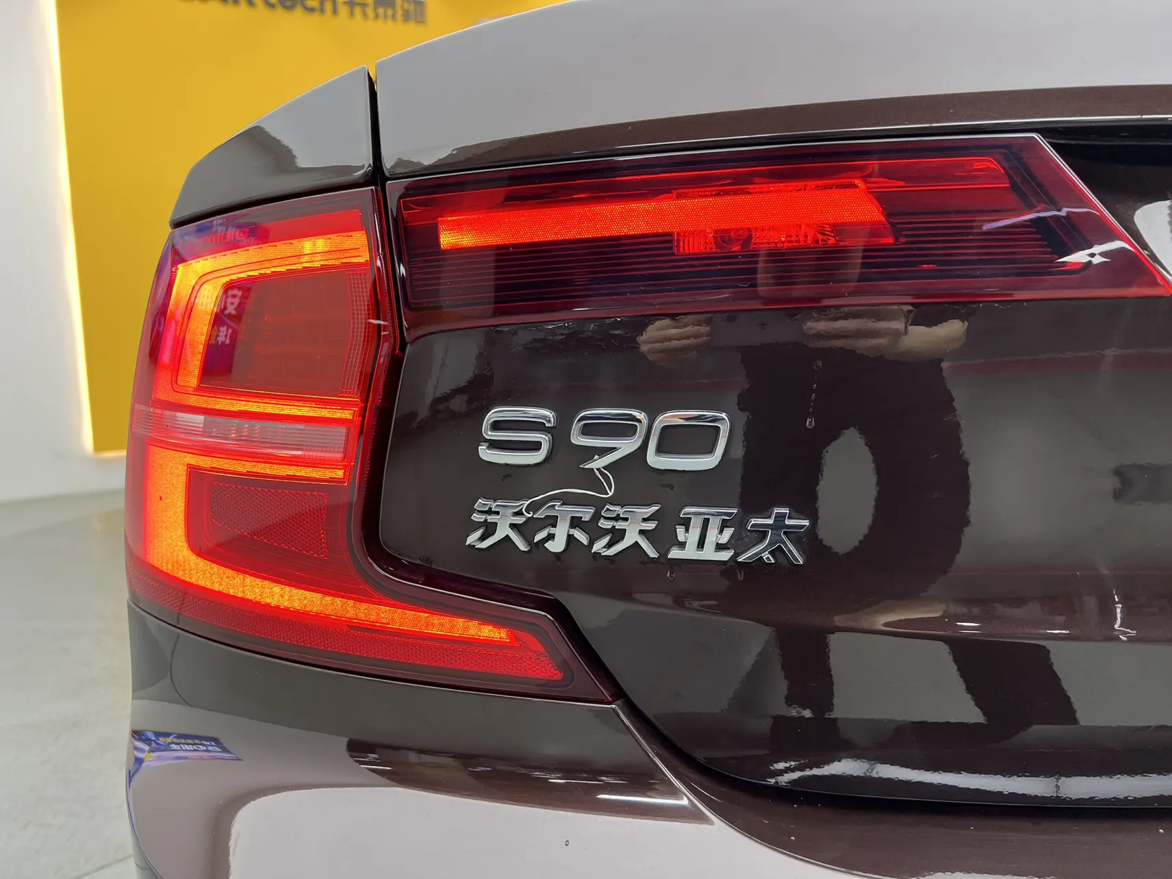 Volvo S90, 2020 9
