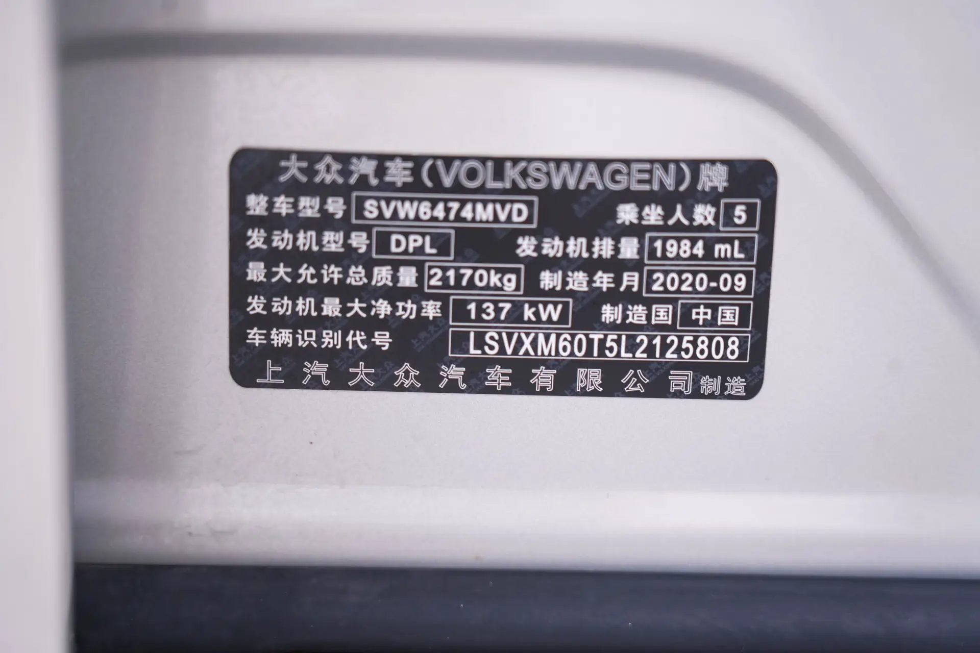 Volkswagen Tiguan L, 2020 23