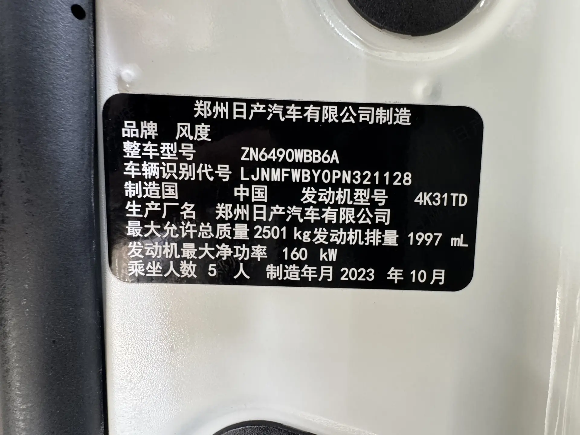 DongFeng Paladin, 2024 24