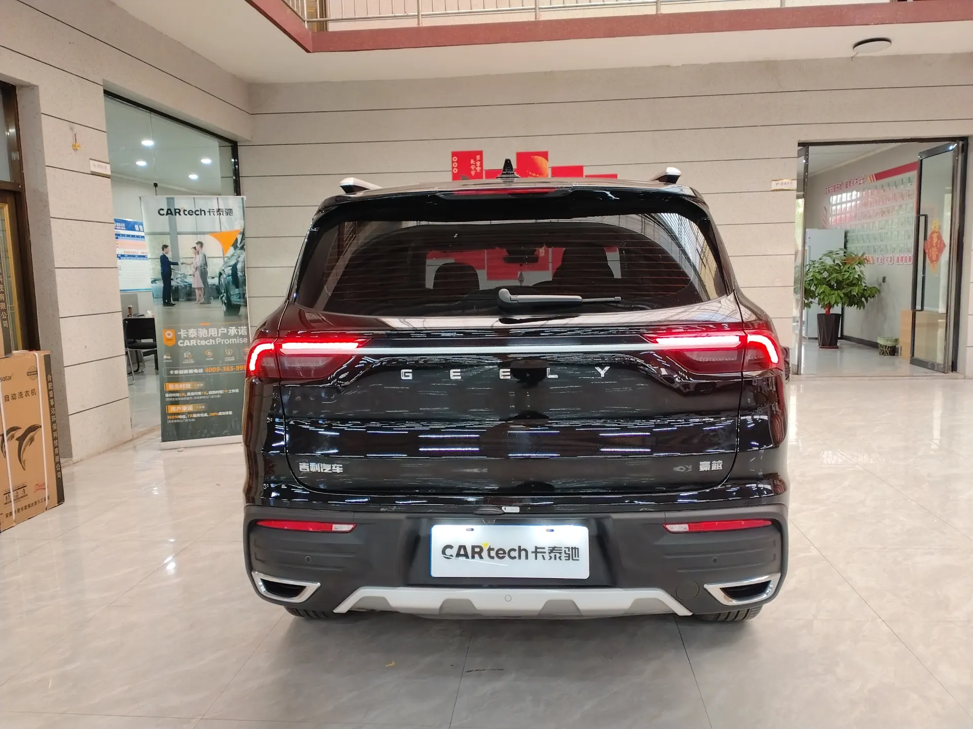 Geely Haoyue, 2022 4