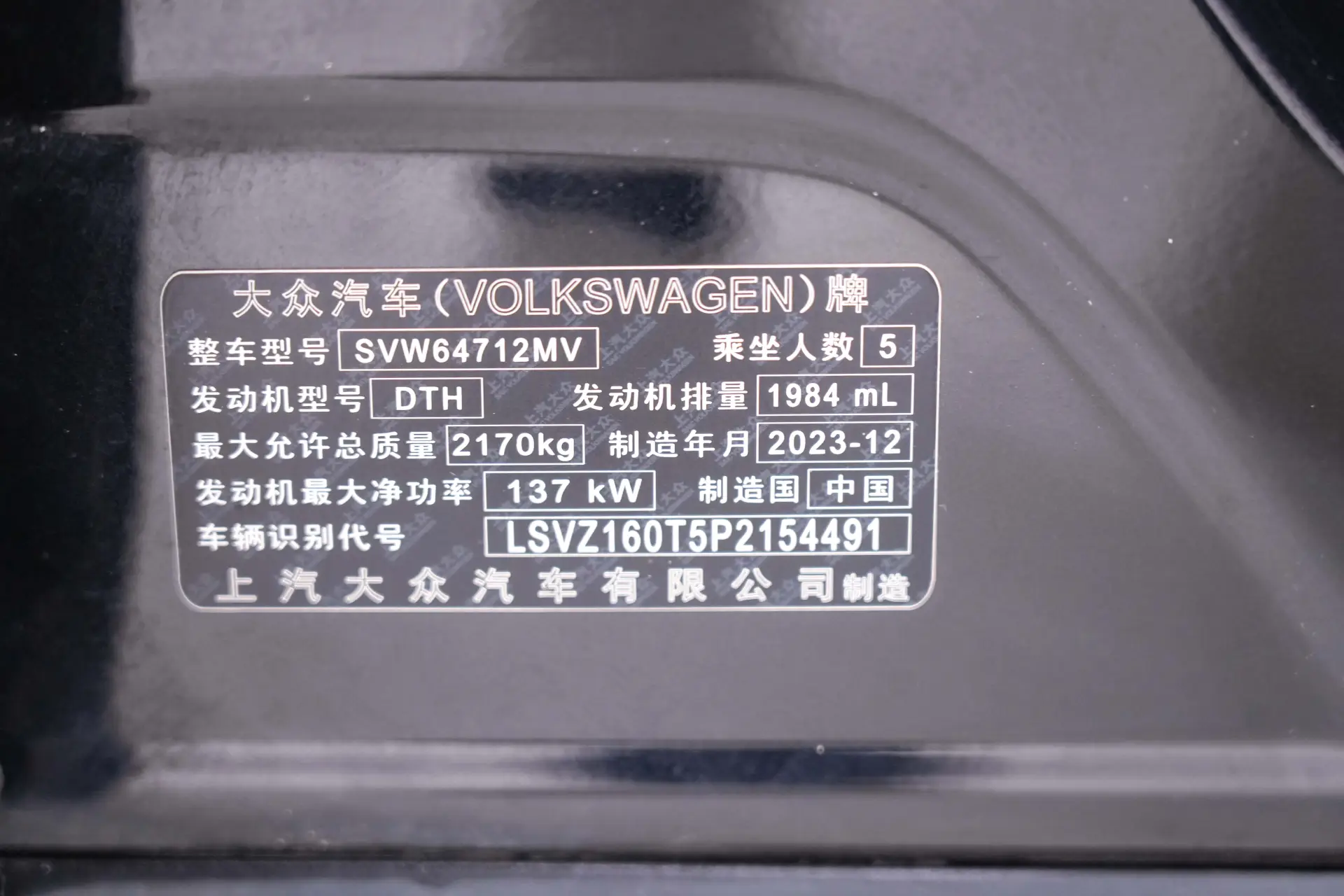 Volkswagen Tiguan L, 2024 23