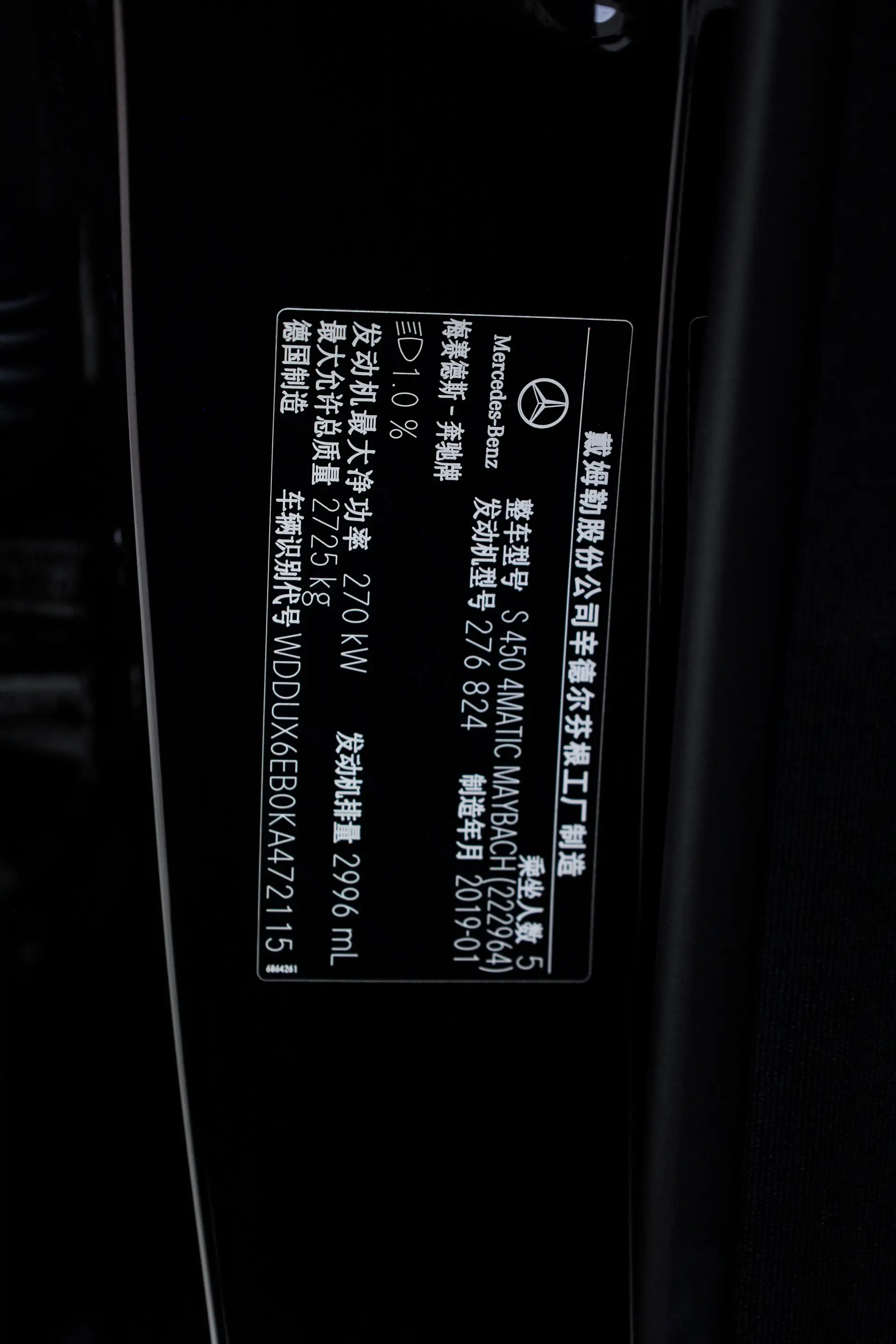 Mercedes-Benz S 450 4MATIC, 2019 22