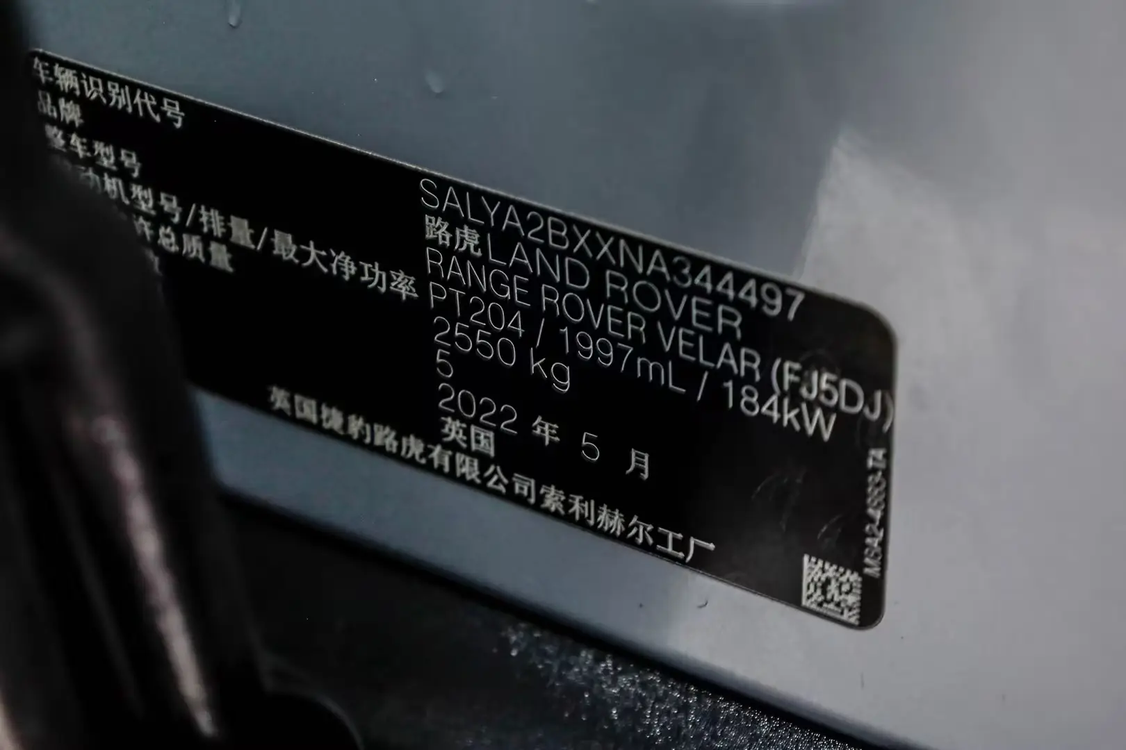 Land Rover Range Rover, 2023 39