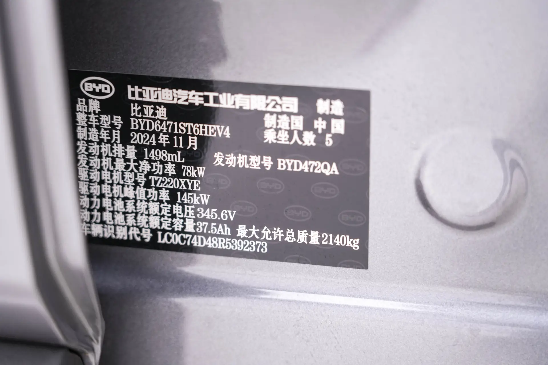 BYD Song, 2024 23
