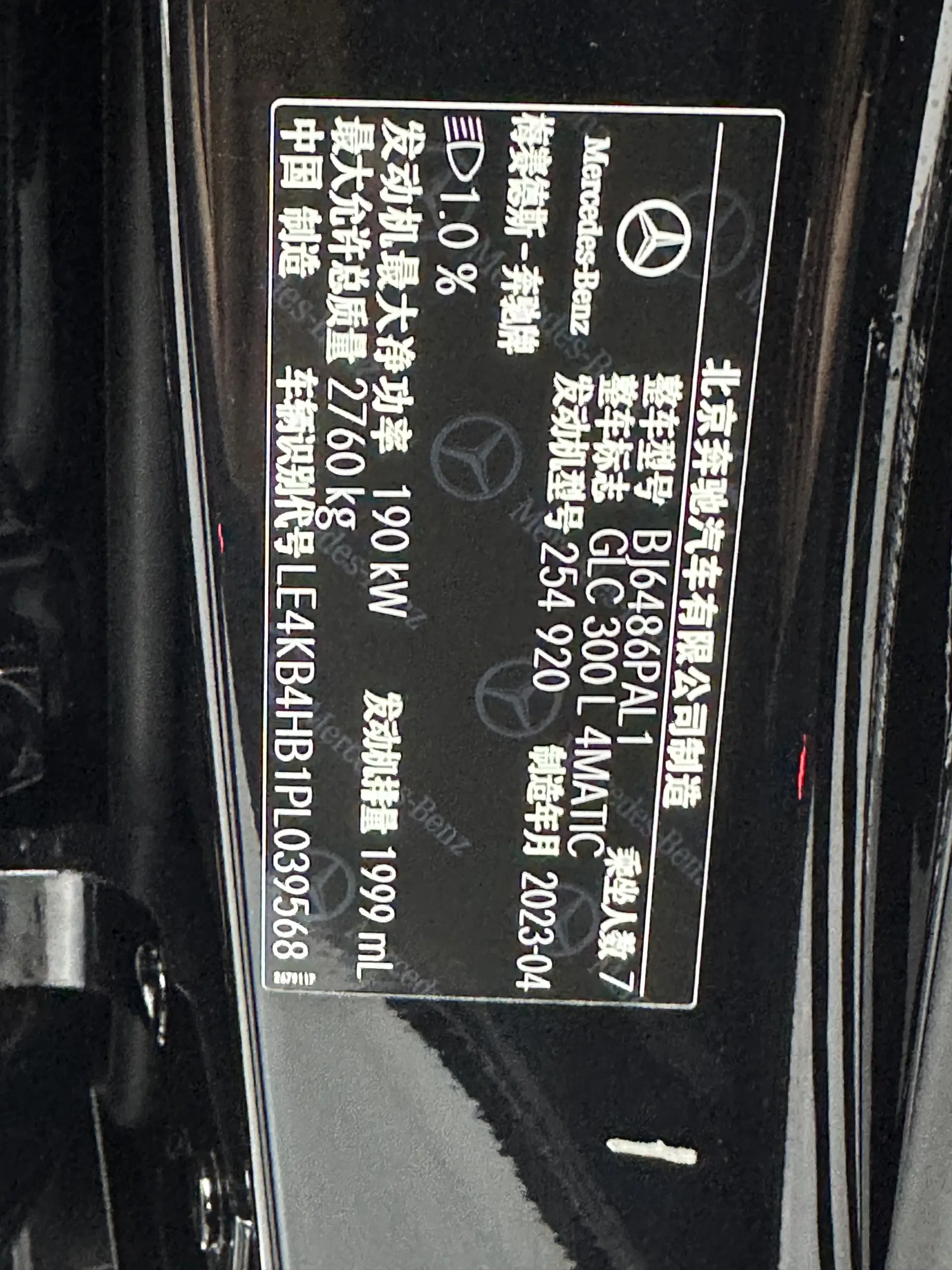 Mercedes-Benz GLC 300 L, 2023 23