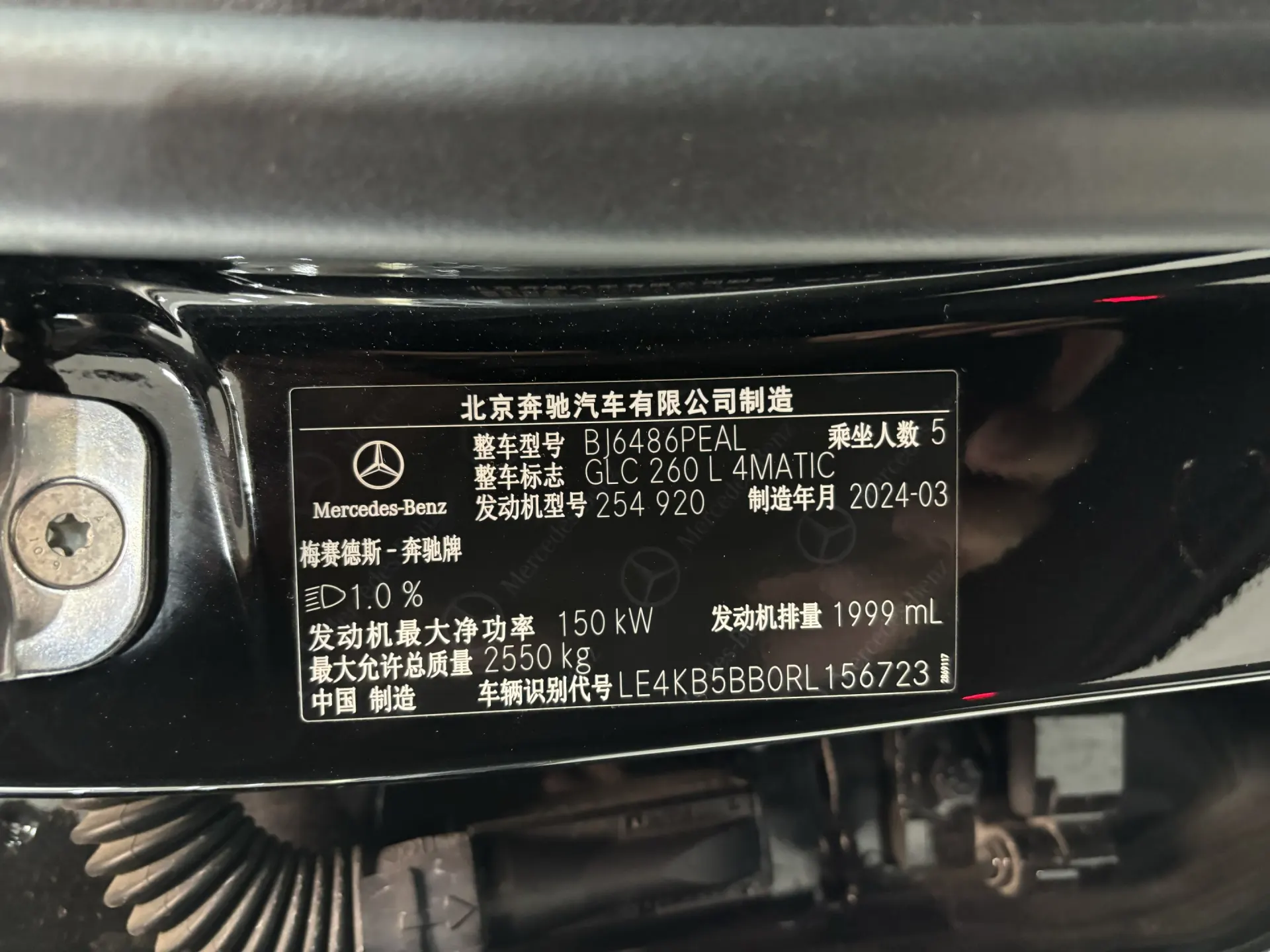 Mercedes-Benz GLC 260 L, 2024 14