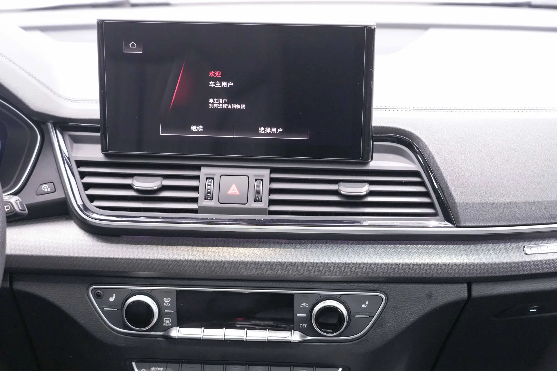 Audi Q5L 45, 2023 27
