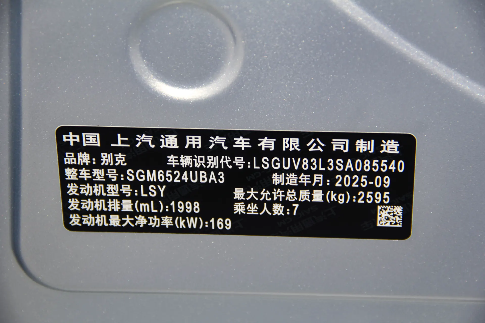 Buick GL8, 2025 17