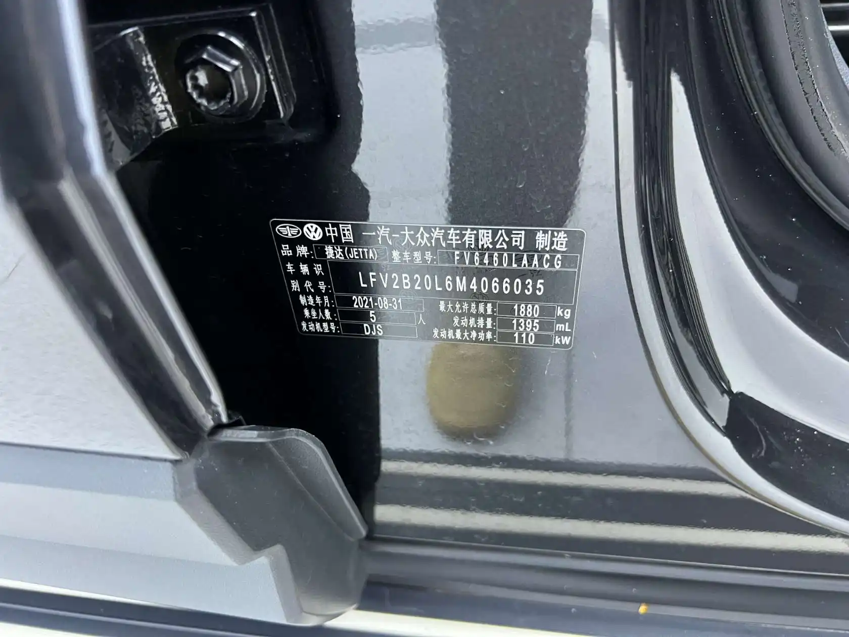 Jetta VS7, 2021 26